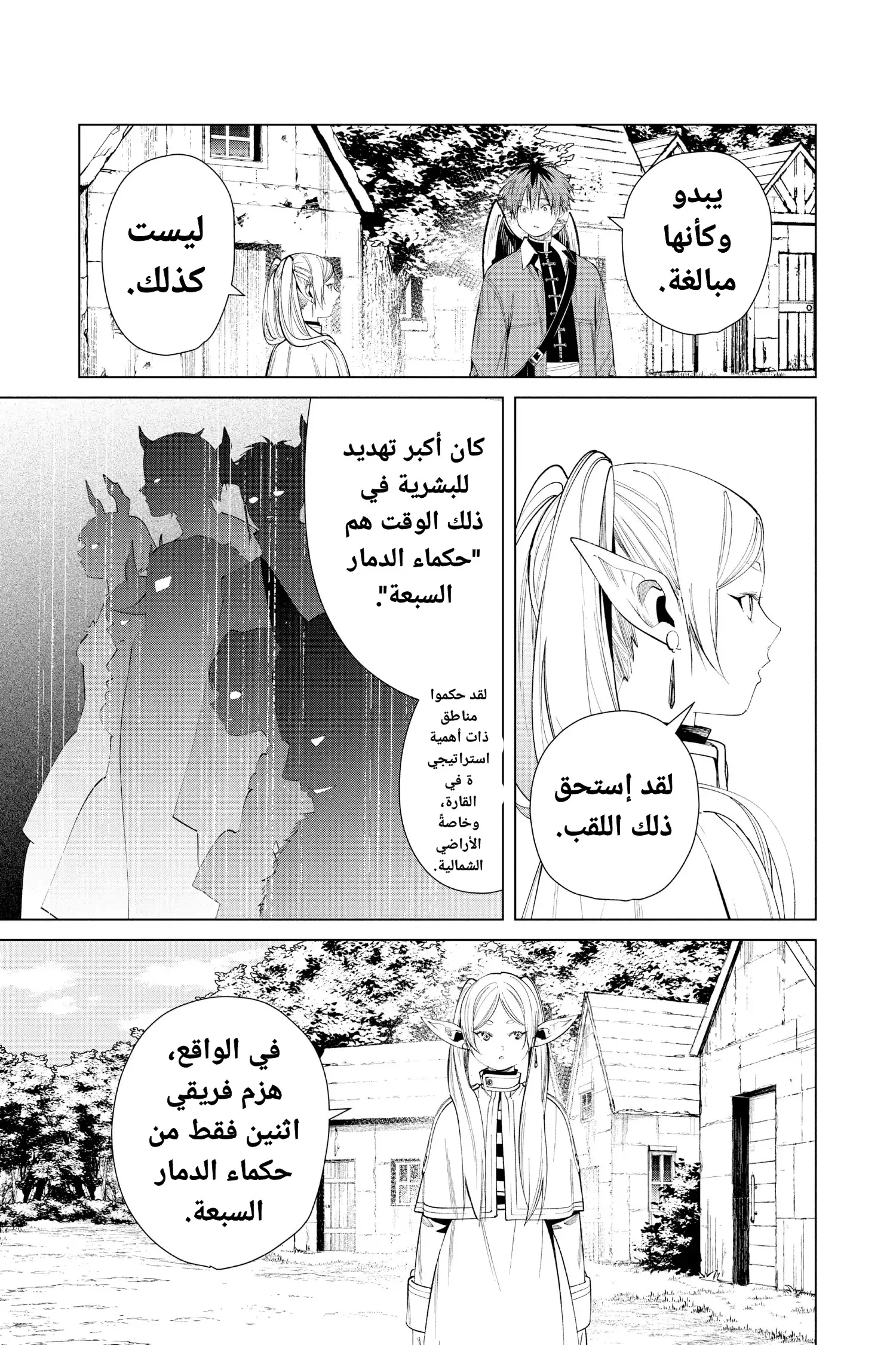 Read Sousou no Frieren AR Manga Online