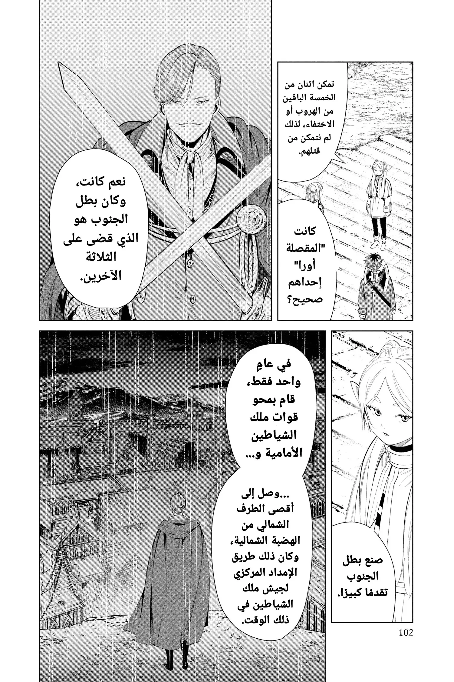 Read Sousou no Frieren AR Manga Online