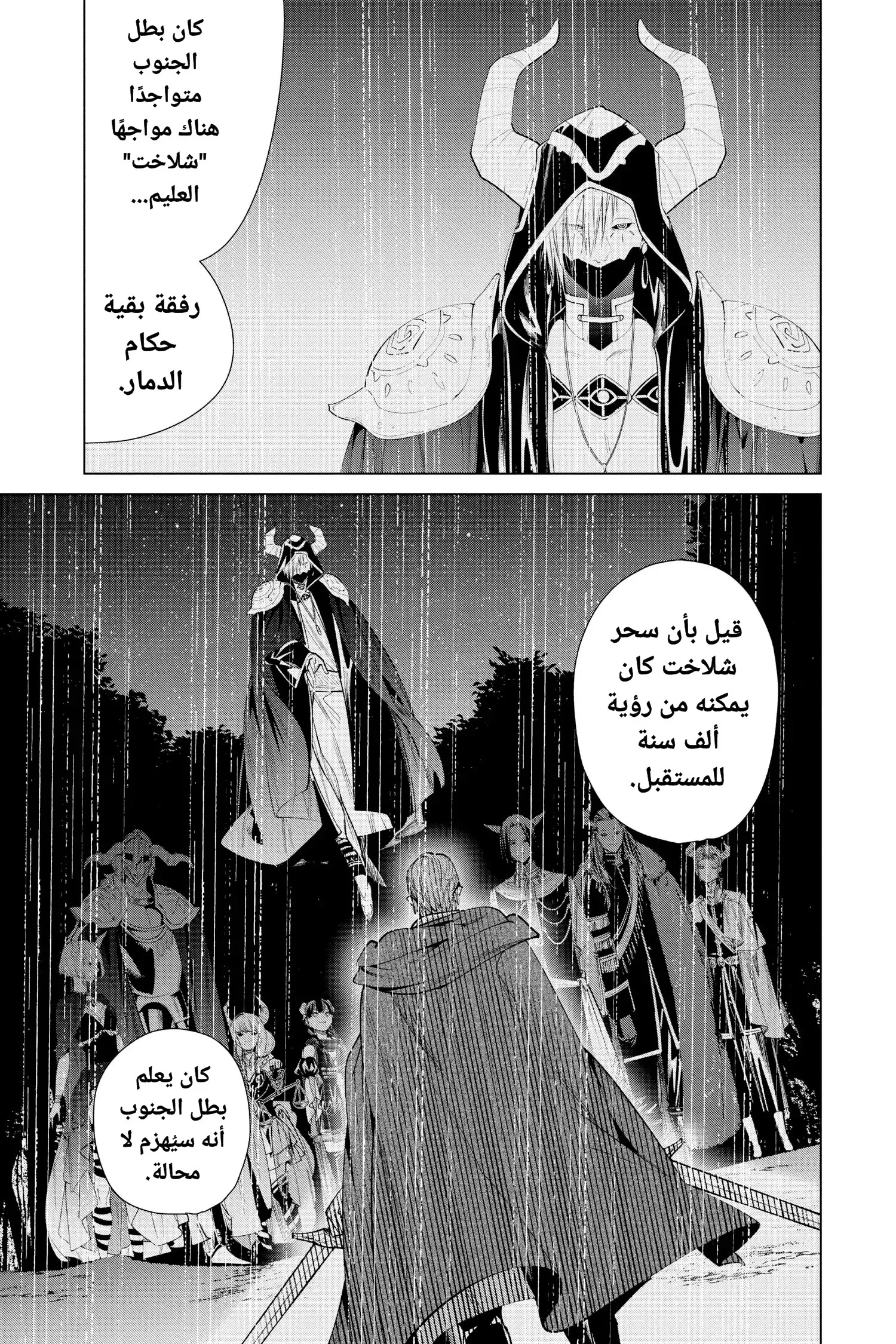 Read Sousou no Frieren AR Manga Online