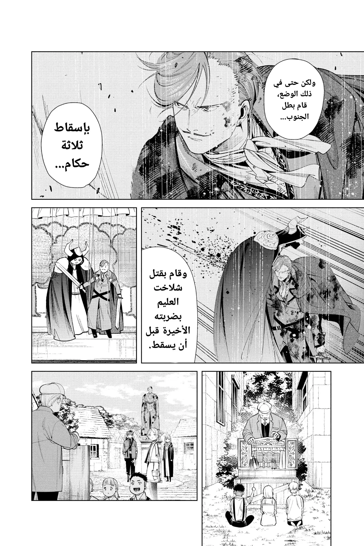 Read Sousou no Frieren AR Manga Online