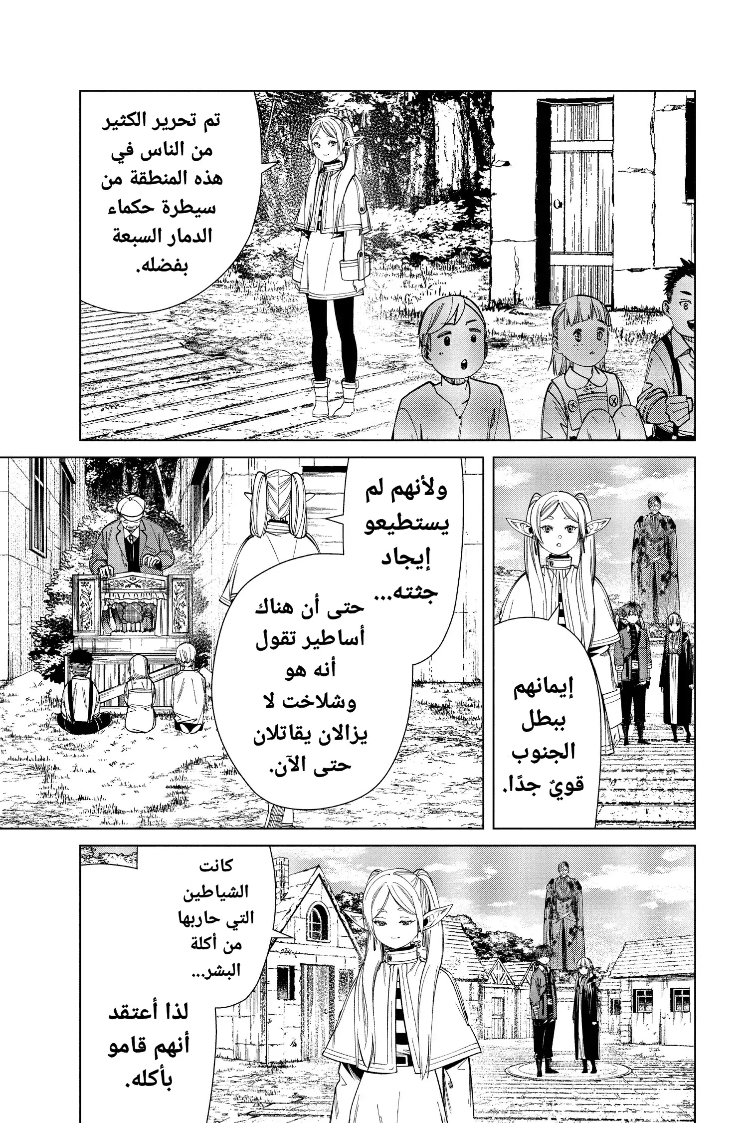 Read Sousou no Frieren AR Manga Online