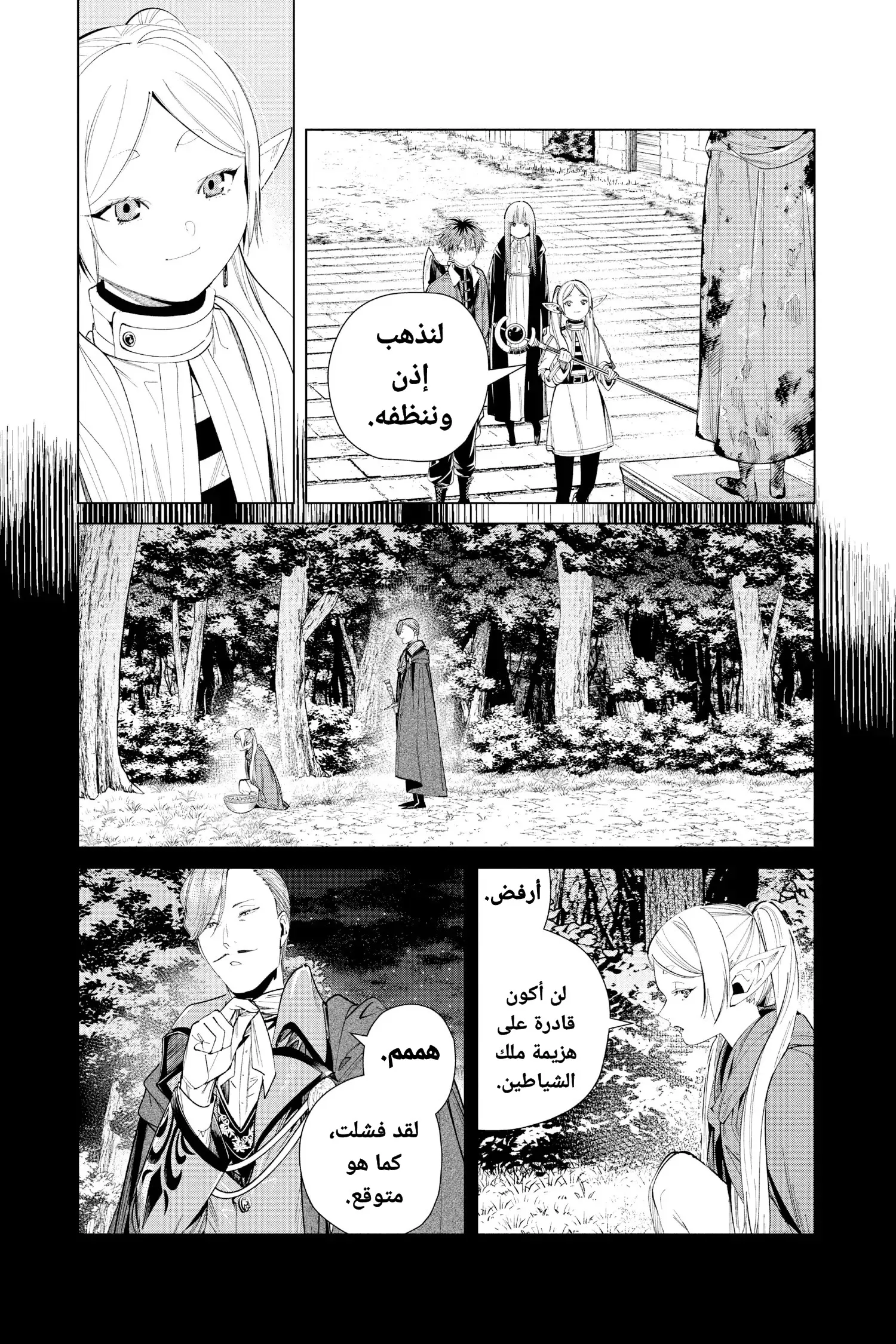 Read Sousou no Frieren AR Manga Online
