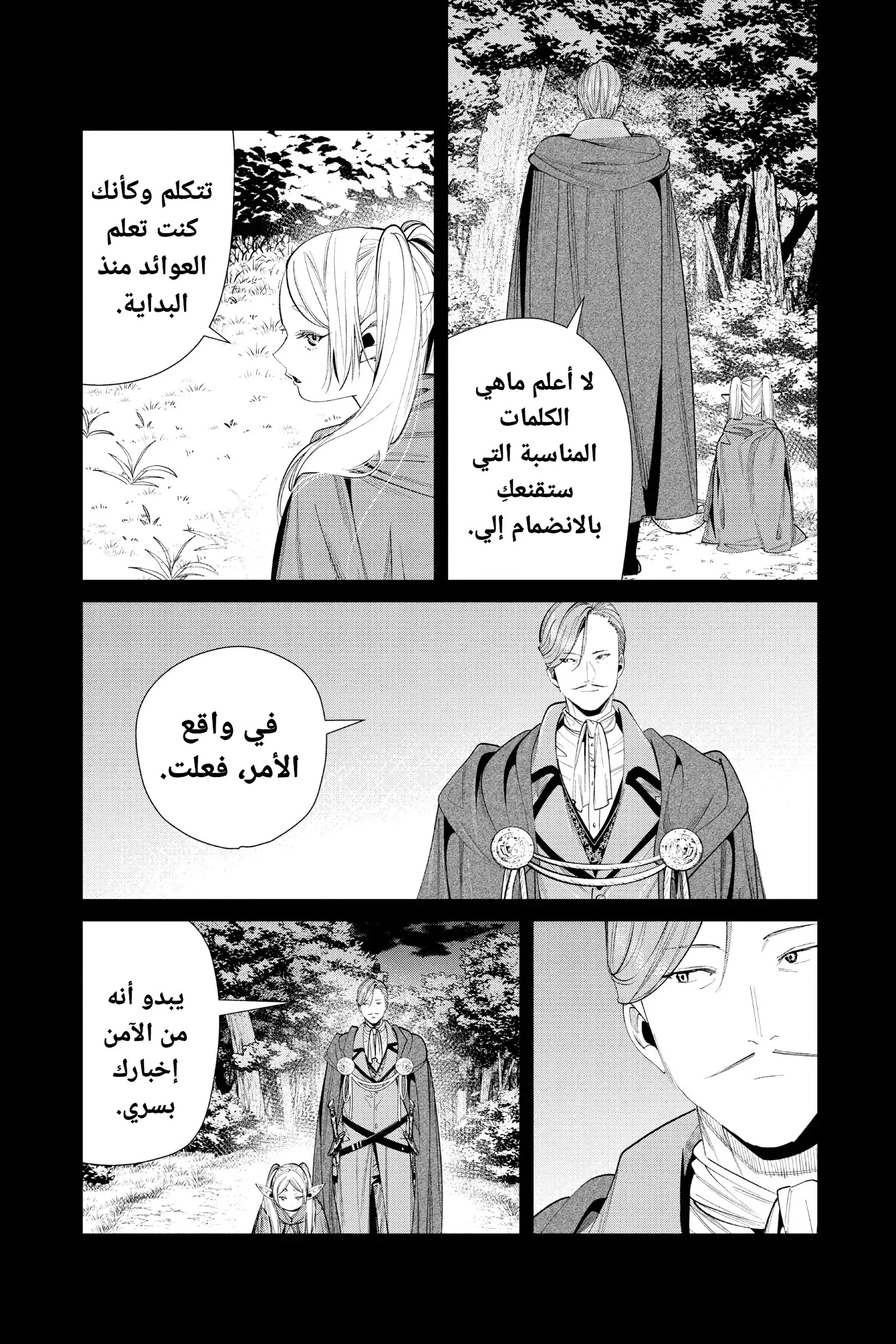 Read Sousou no Frieren AR Manga Online