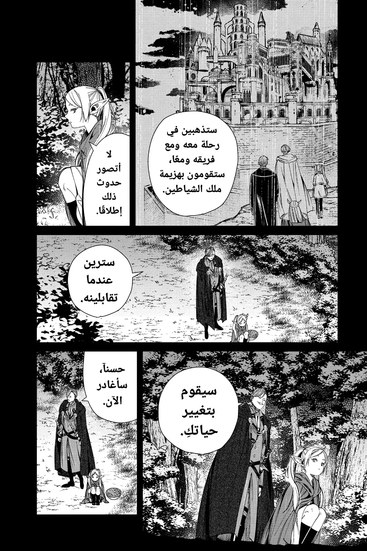 Read Sousou no Frieren AR Manga Online