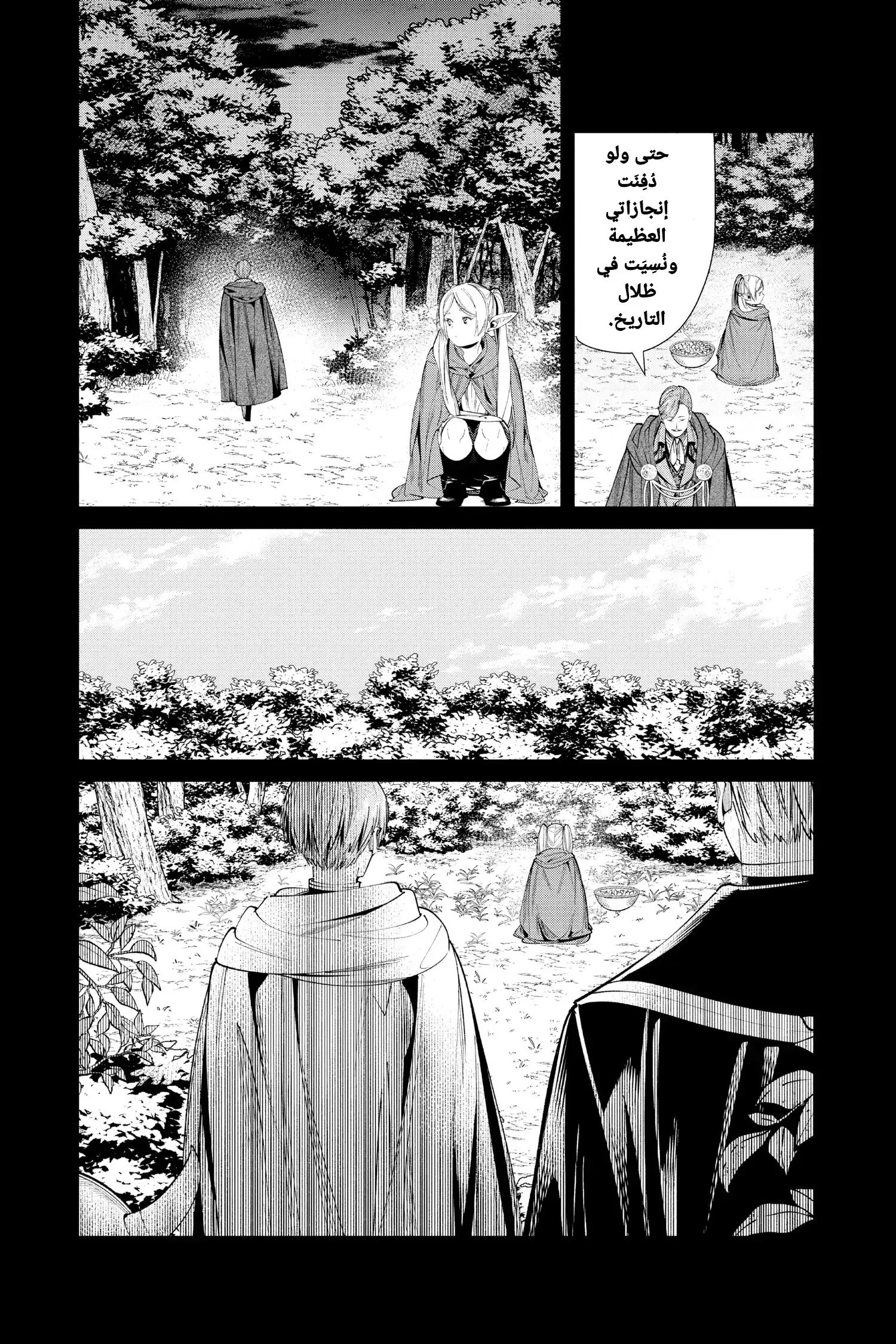 Read Sousou no Frieren AR Manga Online