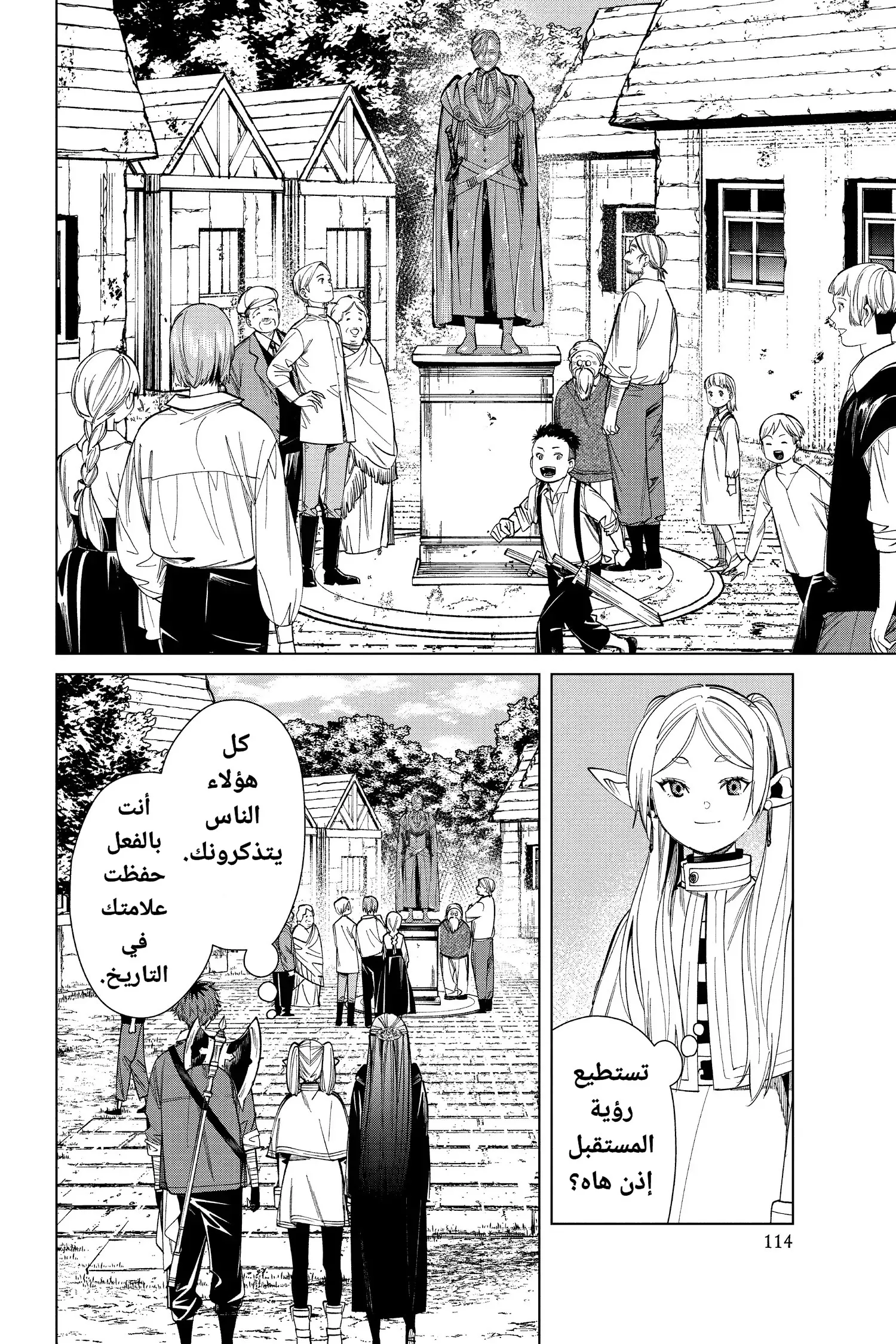 Read Sousou no Frieren AR Manga Online