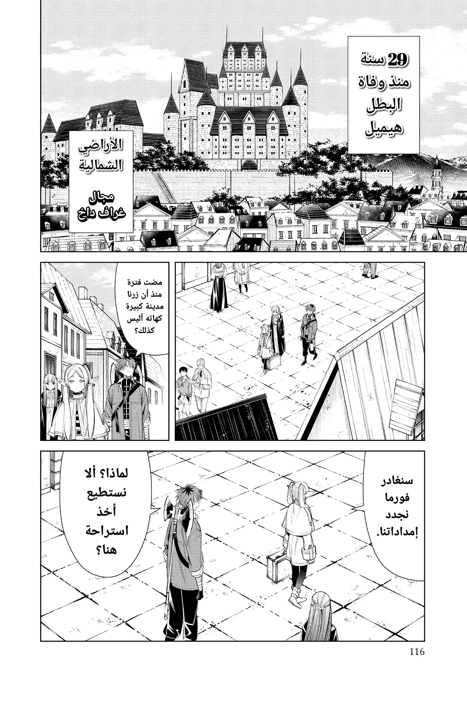 Read Sousou no Frieren AR Manga Online