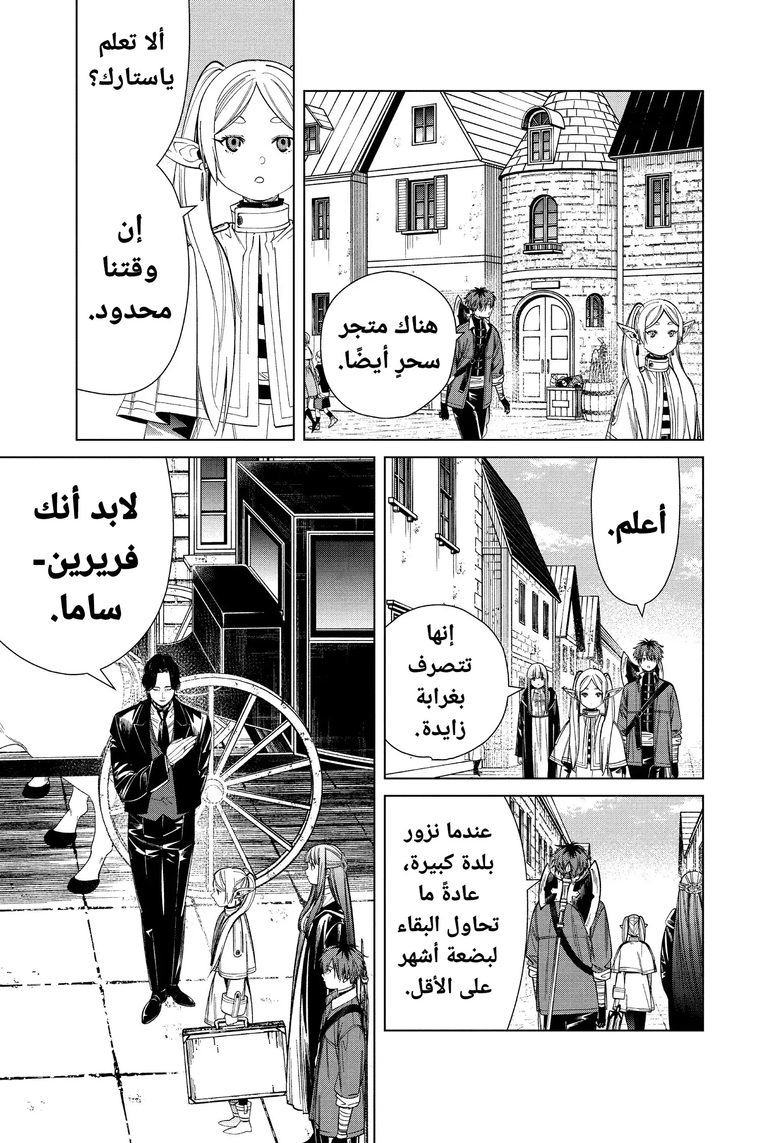 Read Sousou no Frieren AR Manga Online