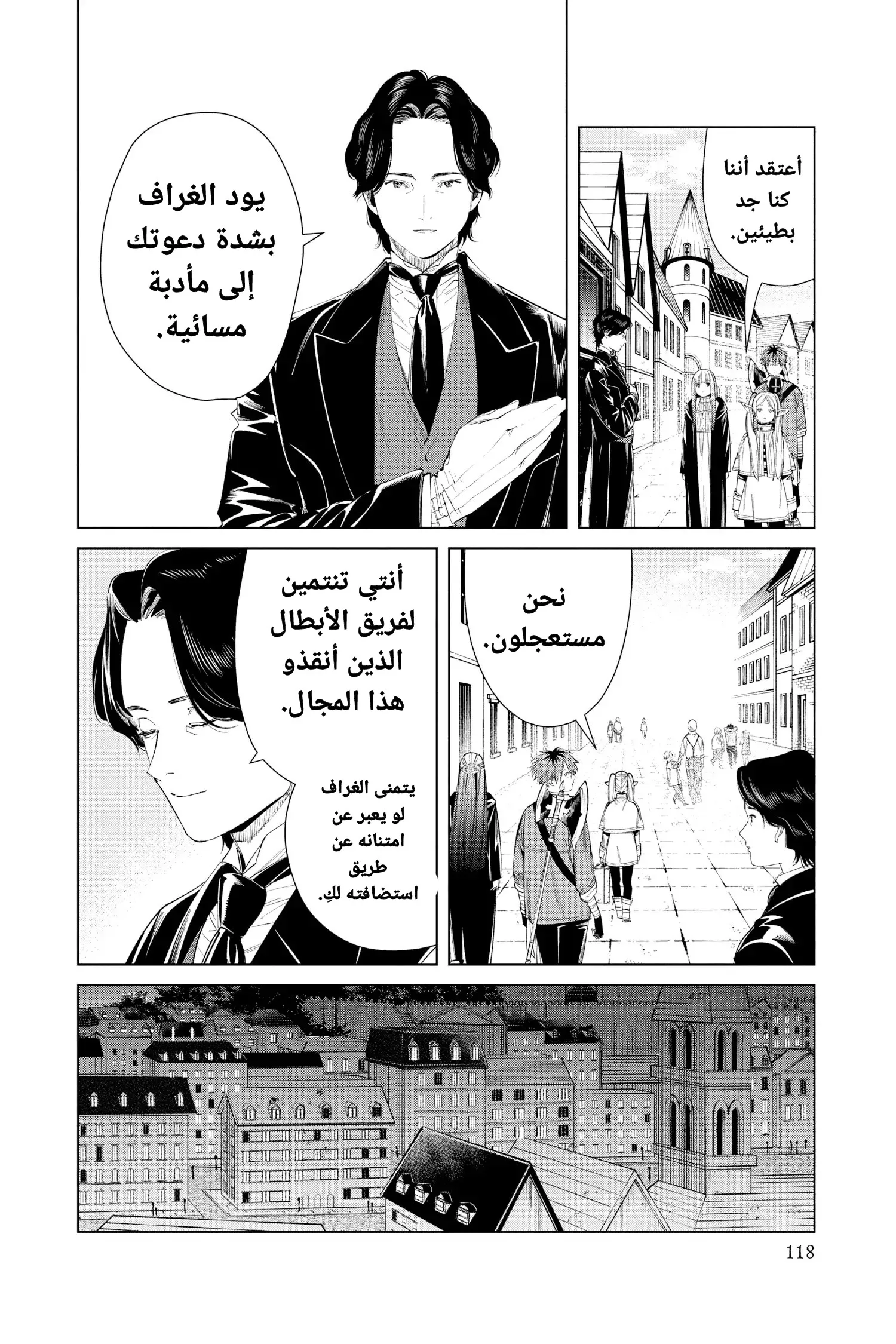 Read Sousou no Frieren AR Manga Online