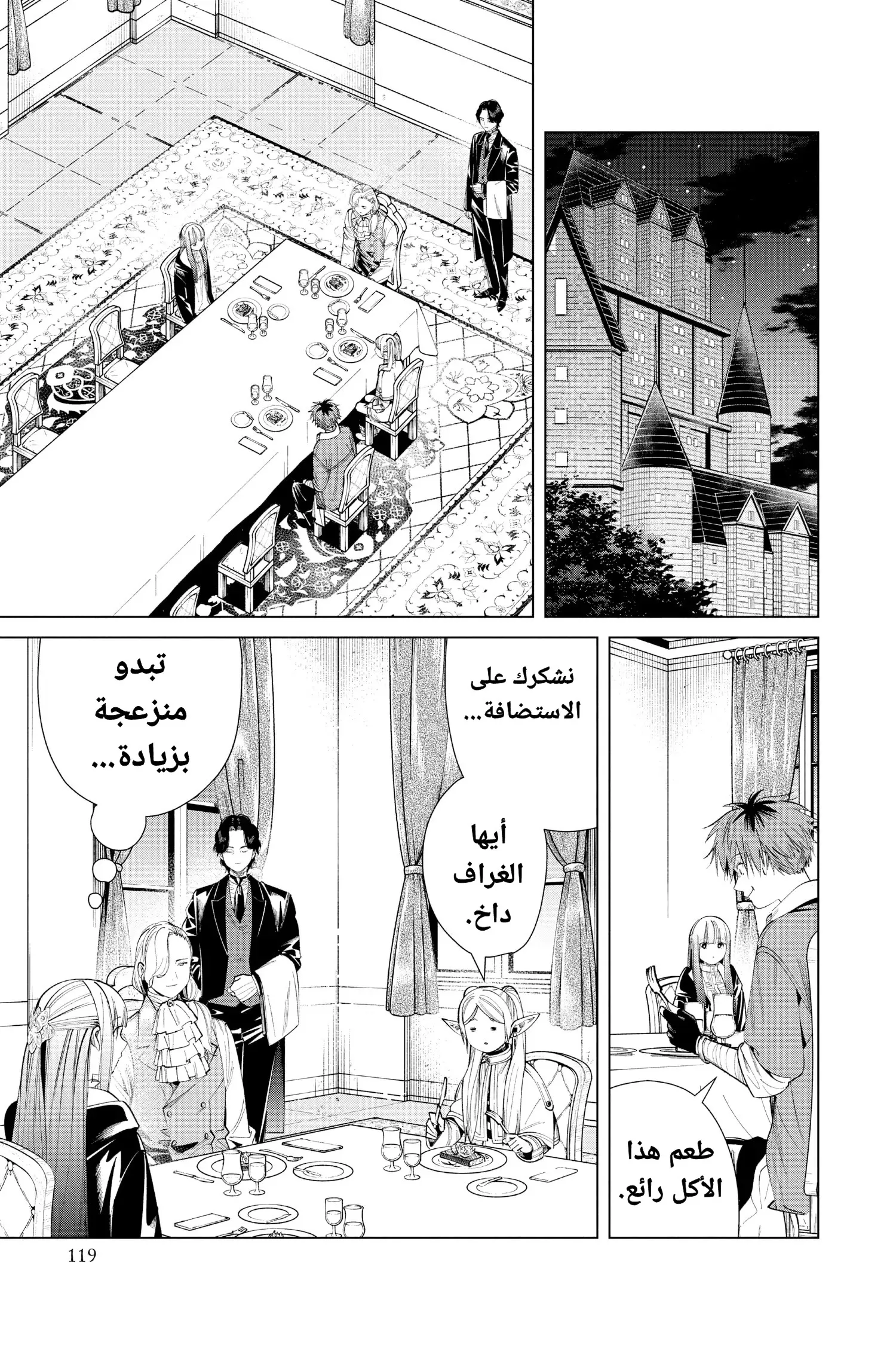 Read Sousou no Frieren AR Manga Online