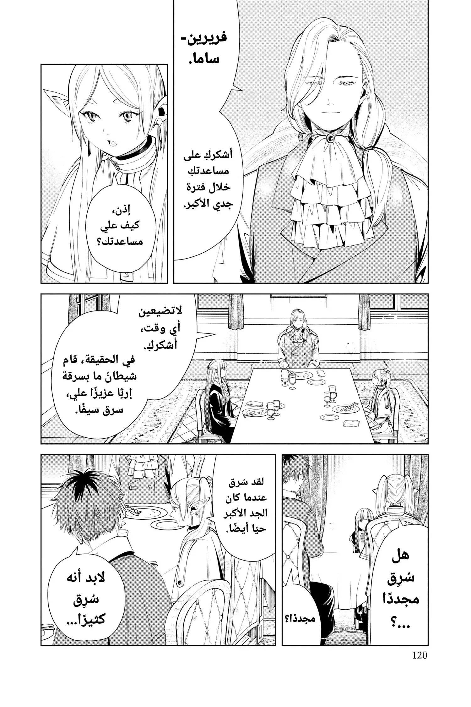 Read Sousou no Frieren AR Manga Online