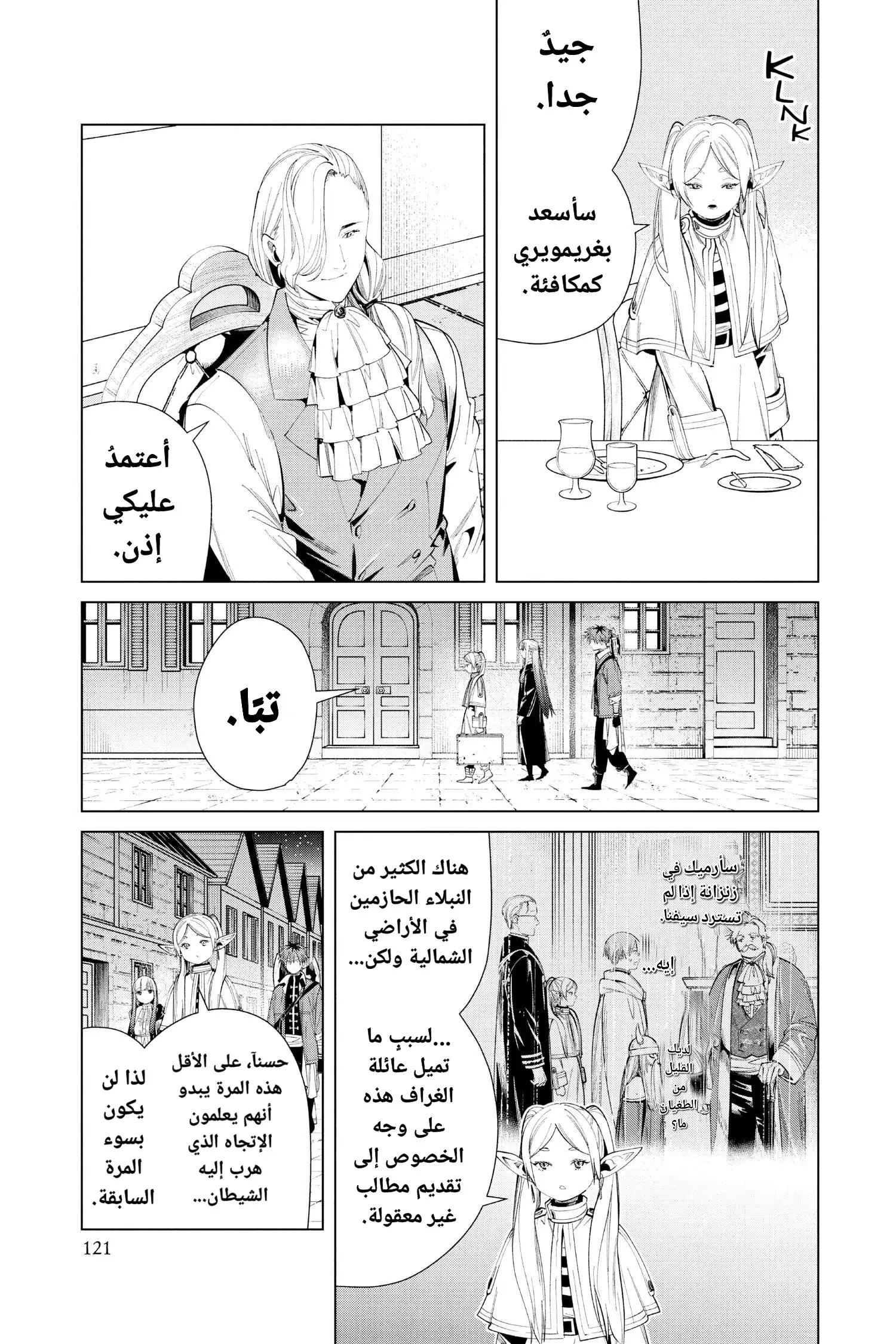 Read Sousou no Frieren AR Manga Online