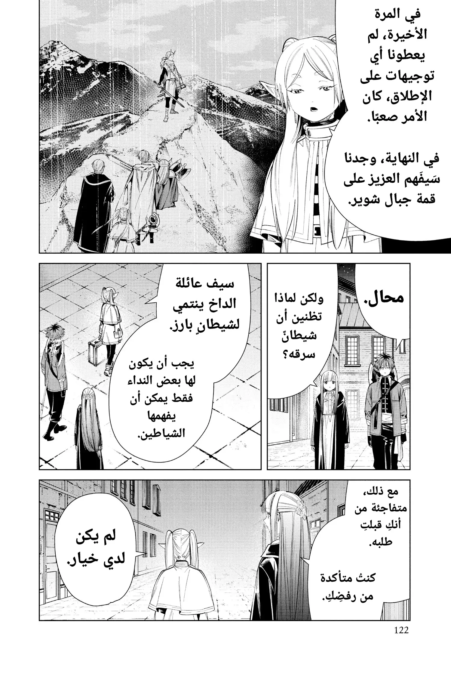 Read Sousou no Frieren AR Manga Online