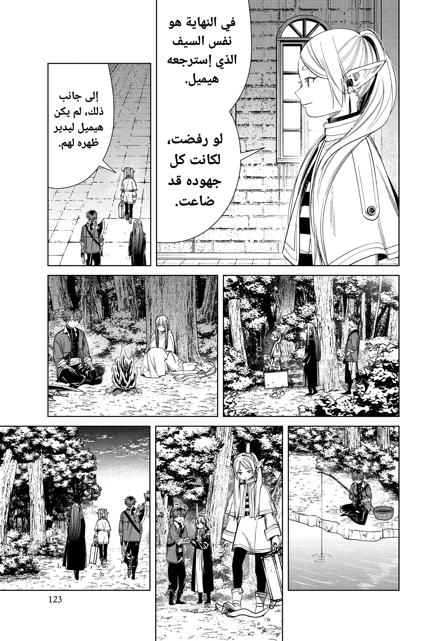 Read Sousou no Frieren AR Manga Online