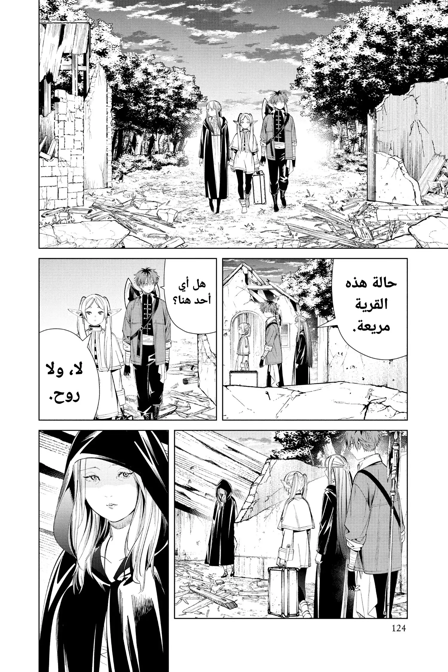 Read Sousou no Frieren AR Manga Online