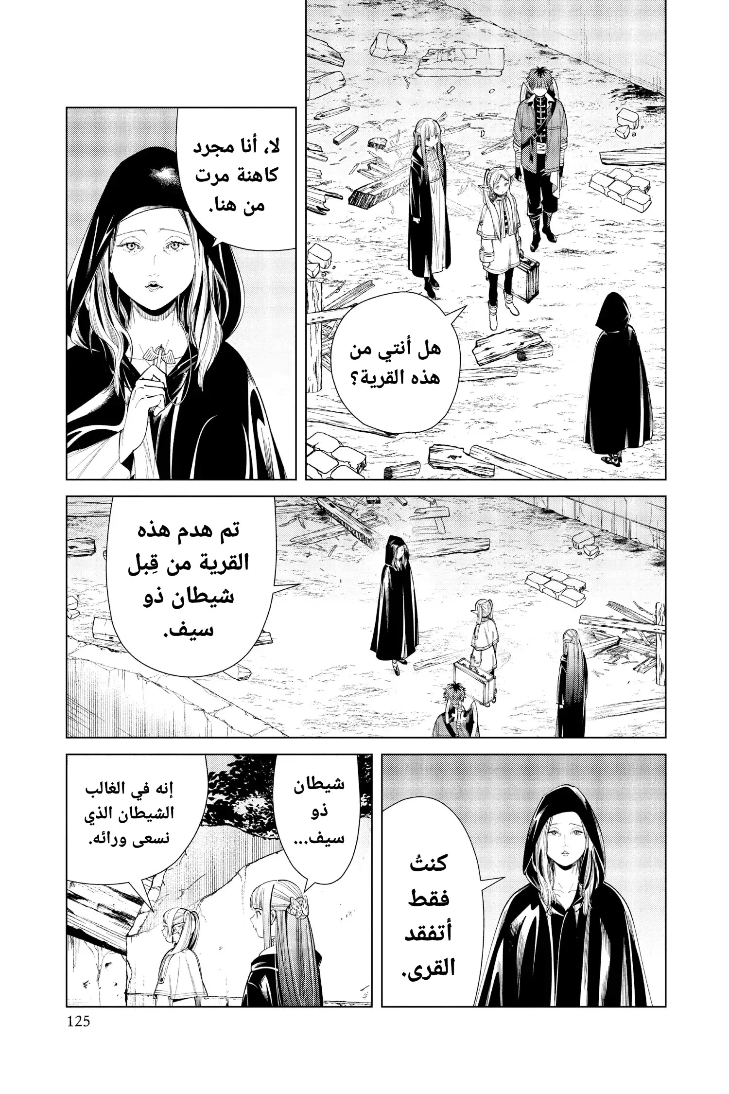 Read Sousou no Frieren AR Manga Online