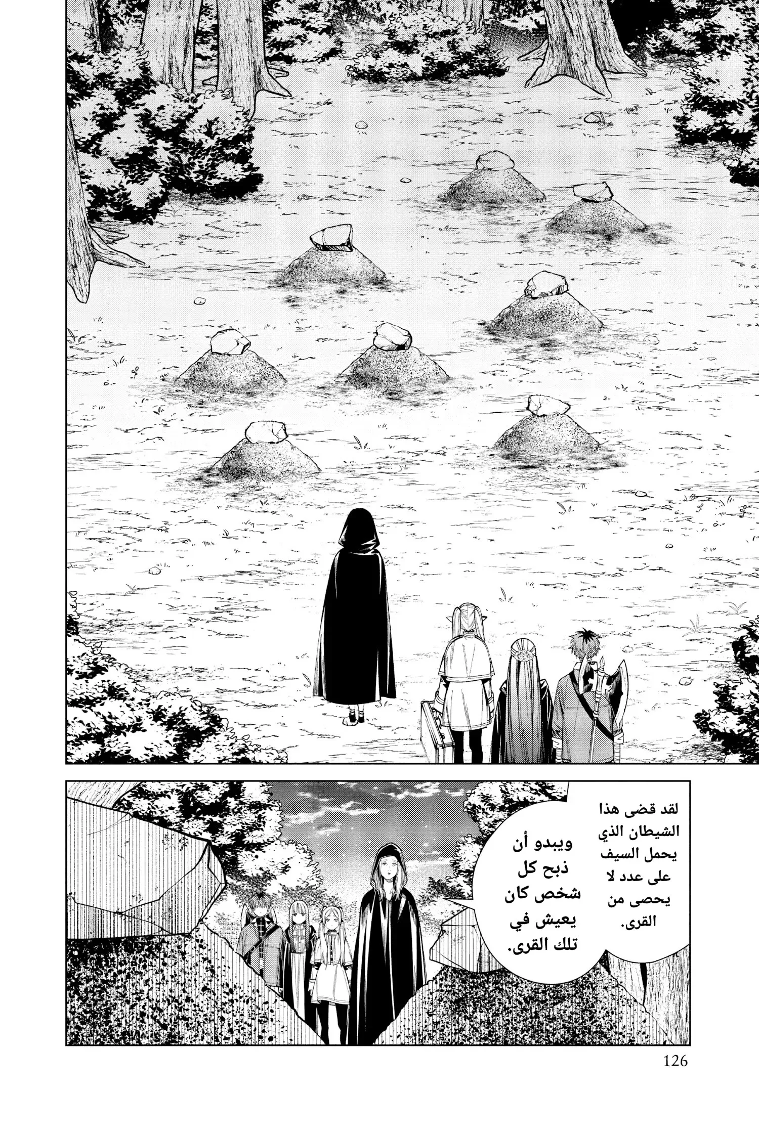Read Sousou no Frieren AR Manga Online