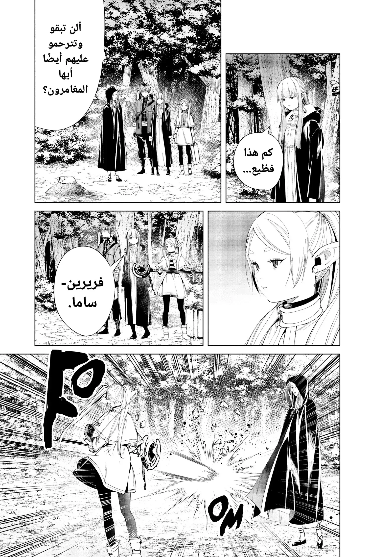 Read Sousou no Frieren AR Manga Online