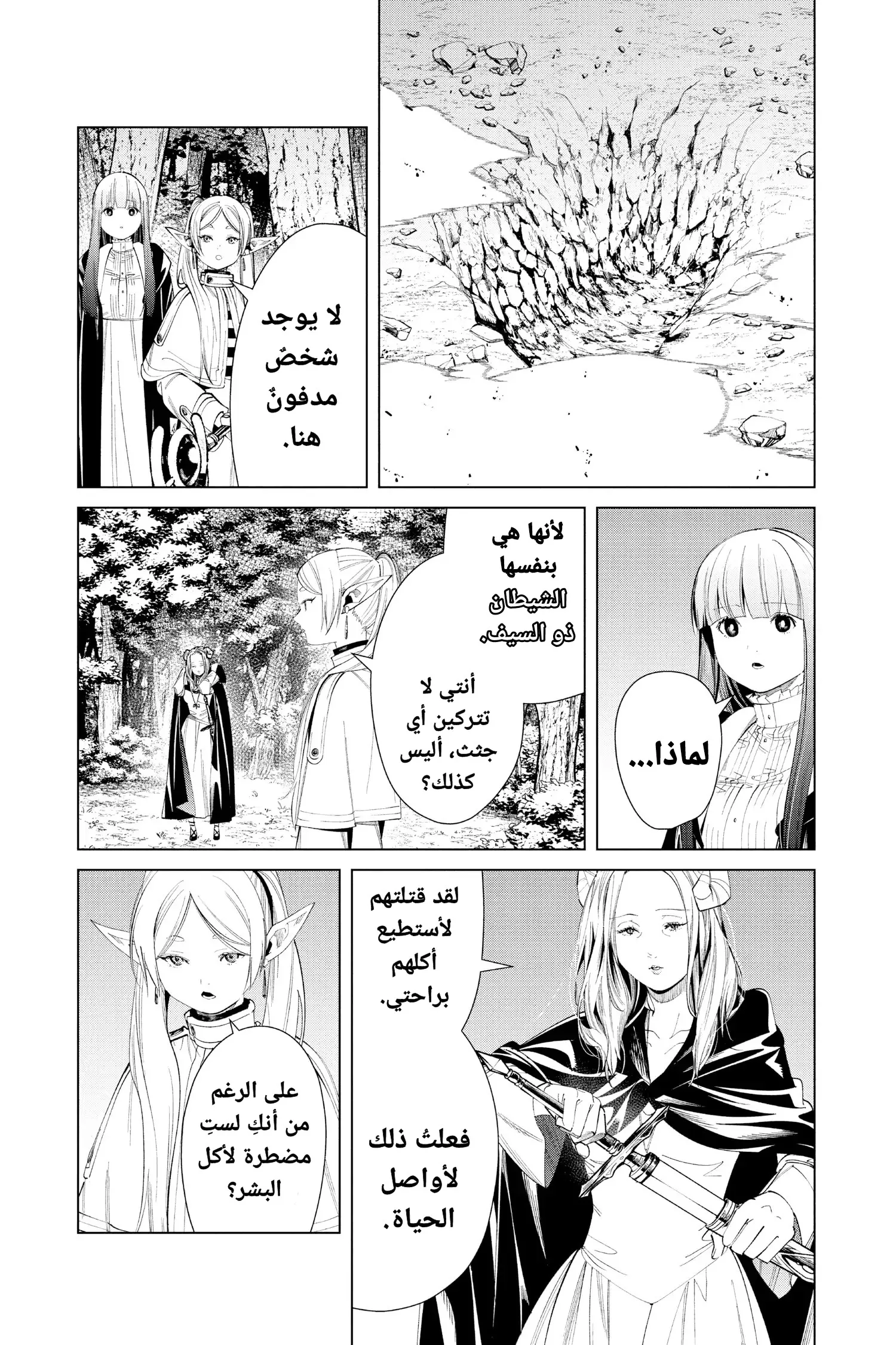 Read Sousou no Frieren AR Manga Online