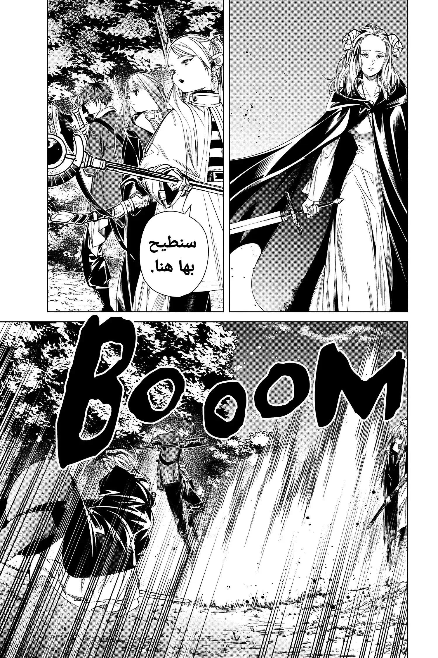 Read Sousou no Frieren AR Manga Online