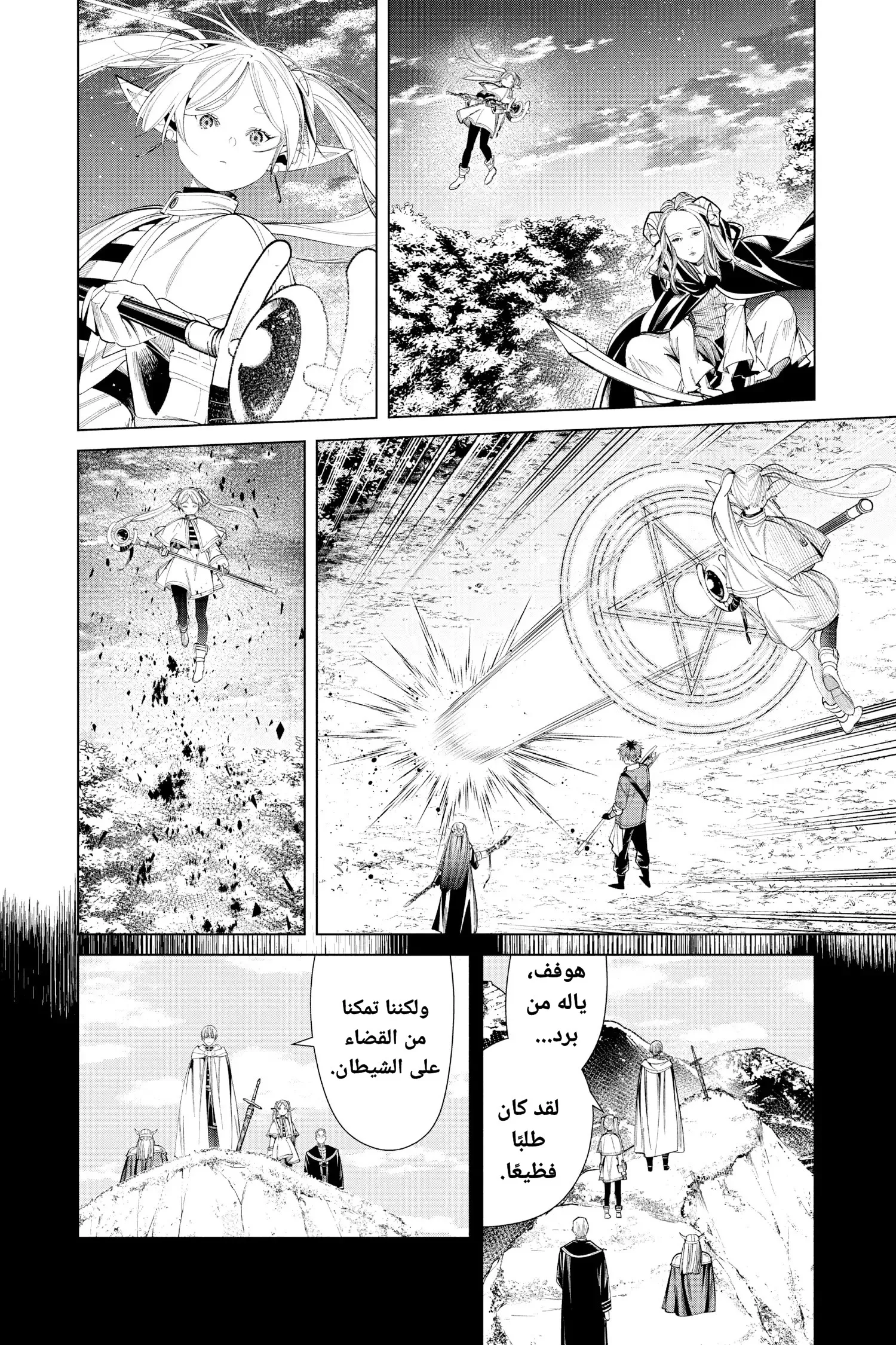 Read Sousou no Frieren AR Manga Online