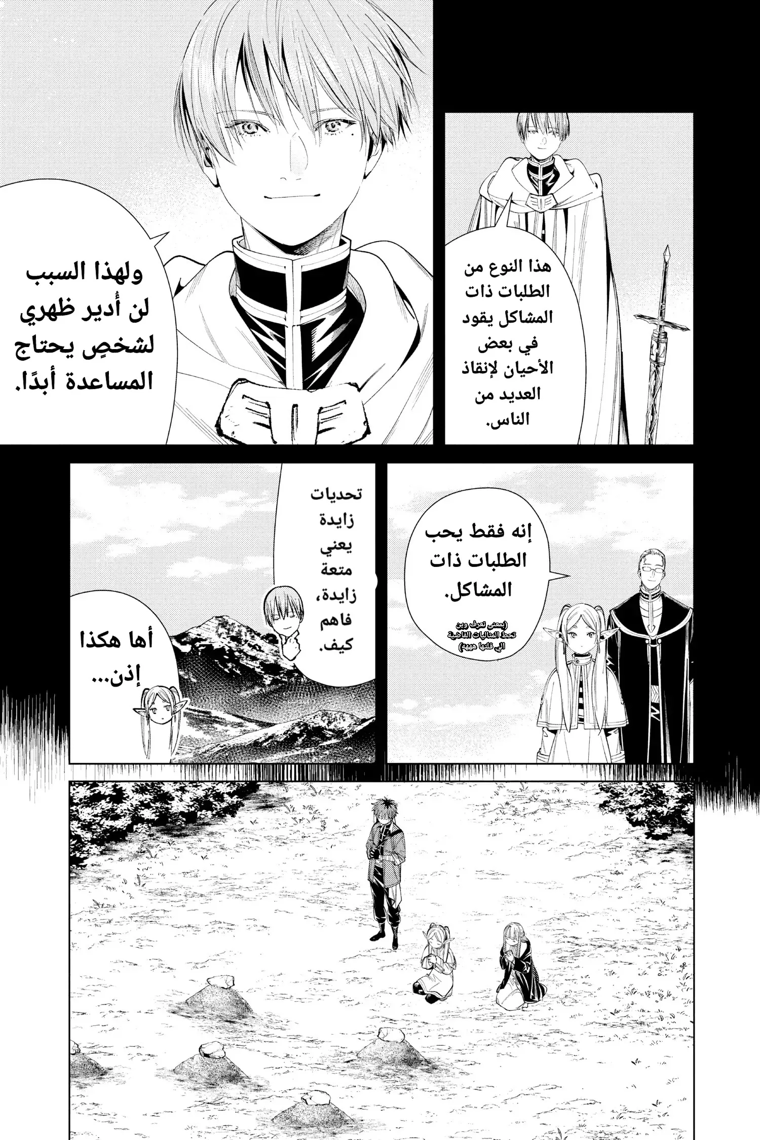 Read Sousou no Frieren AR Manga Online