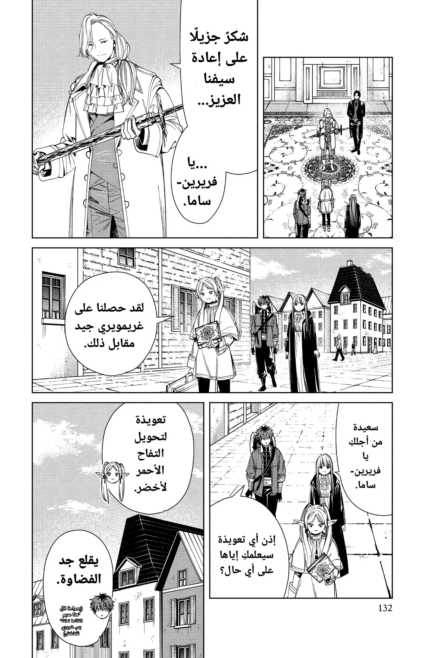 Read Sousou no Frieren AR Manga Online