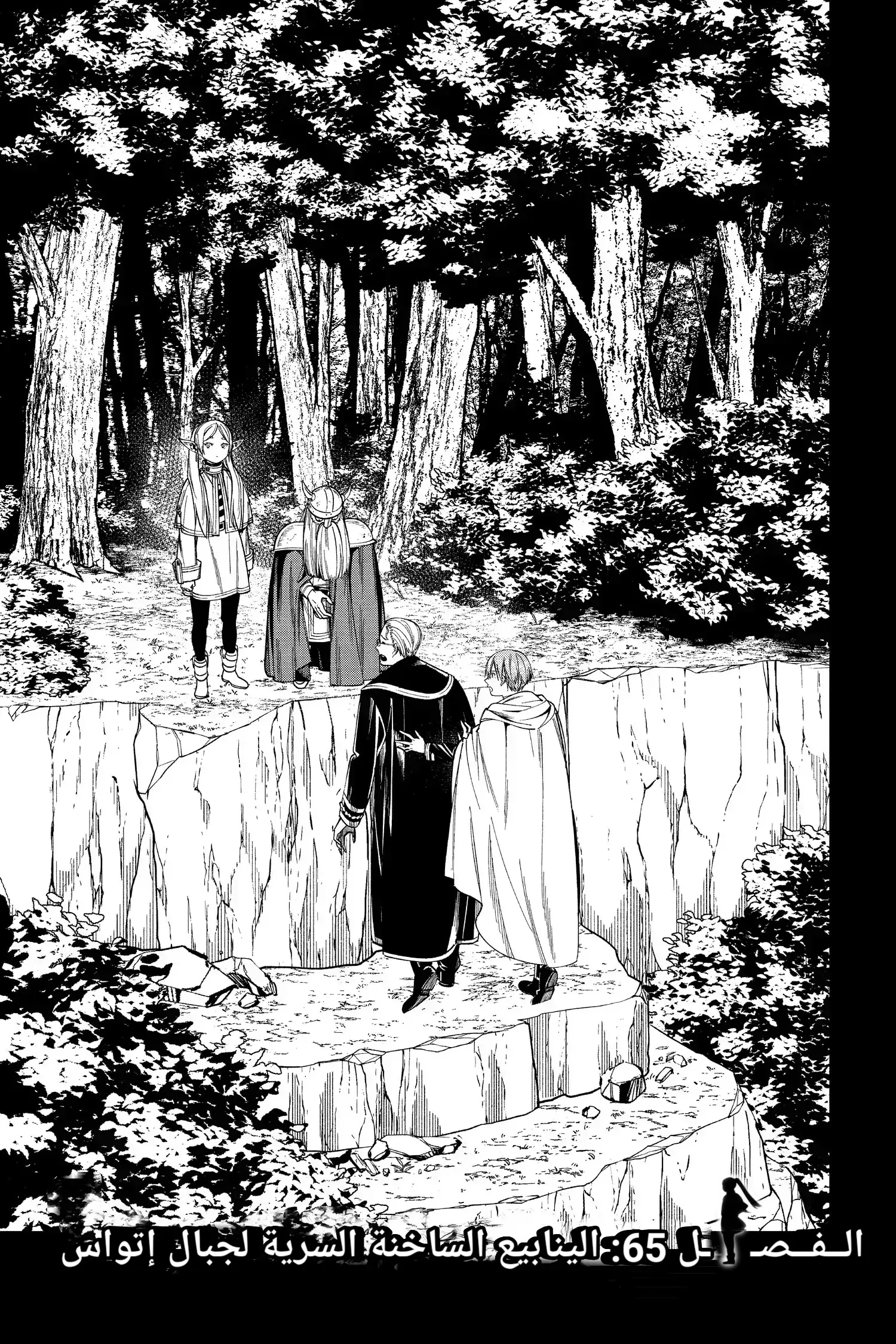 Read Sousou no Frieren AR Manga Online