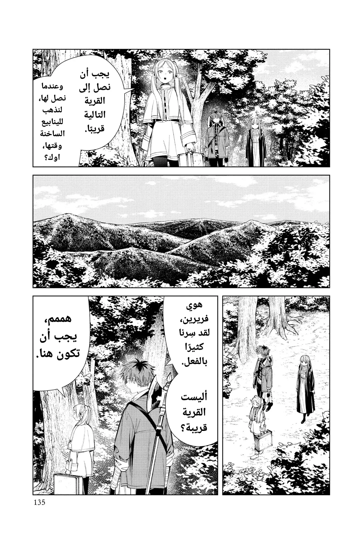 Read Sousou no Frieren AR Manga Online