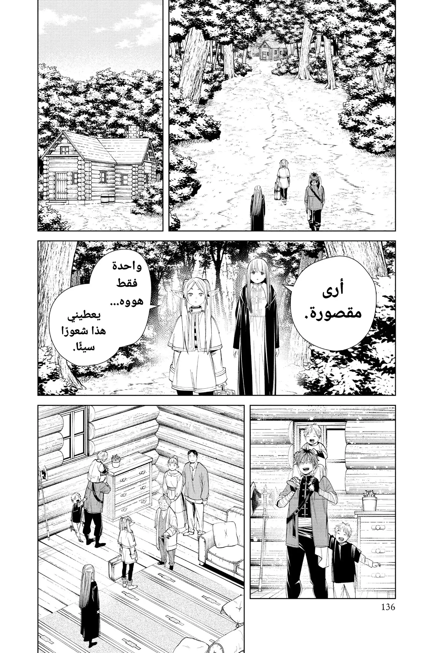 Read Sousou no Frieren AR Manga Online