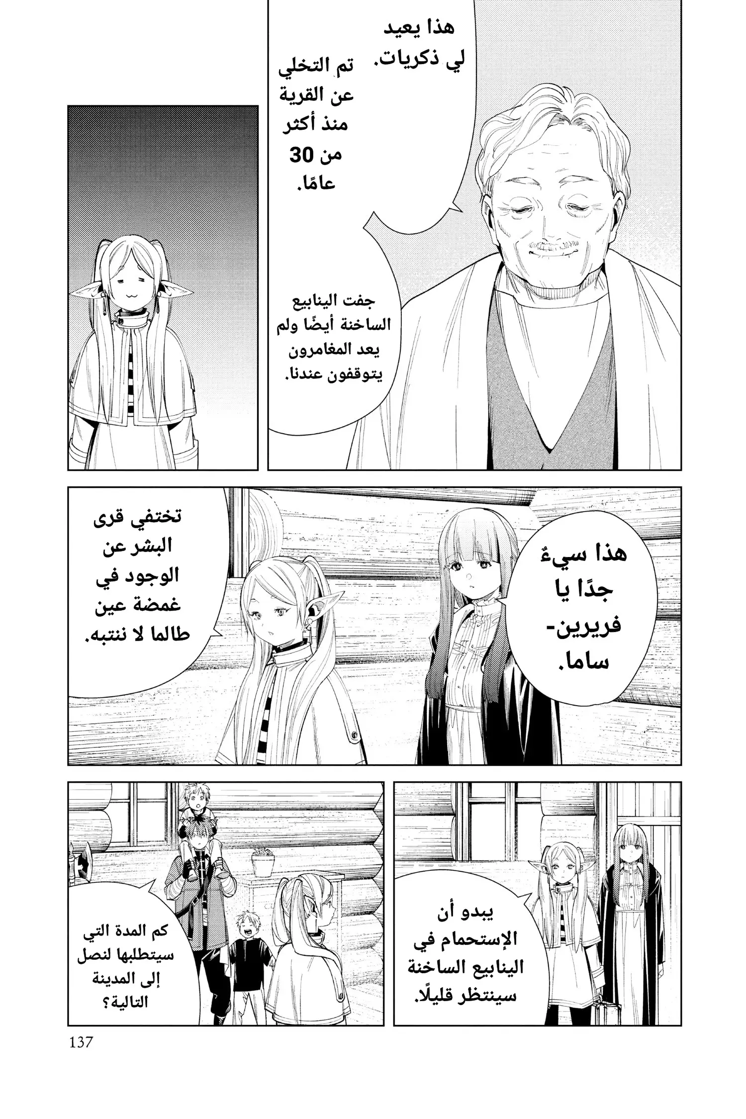 Read Sousou no Frieren AR Manga Online