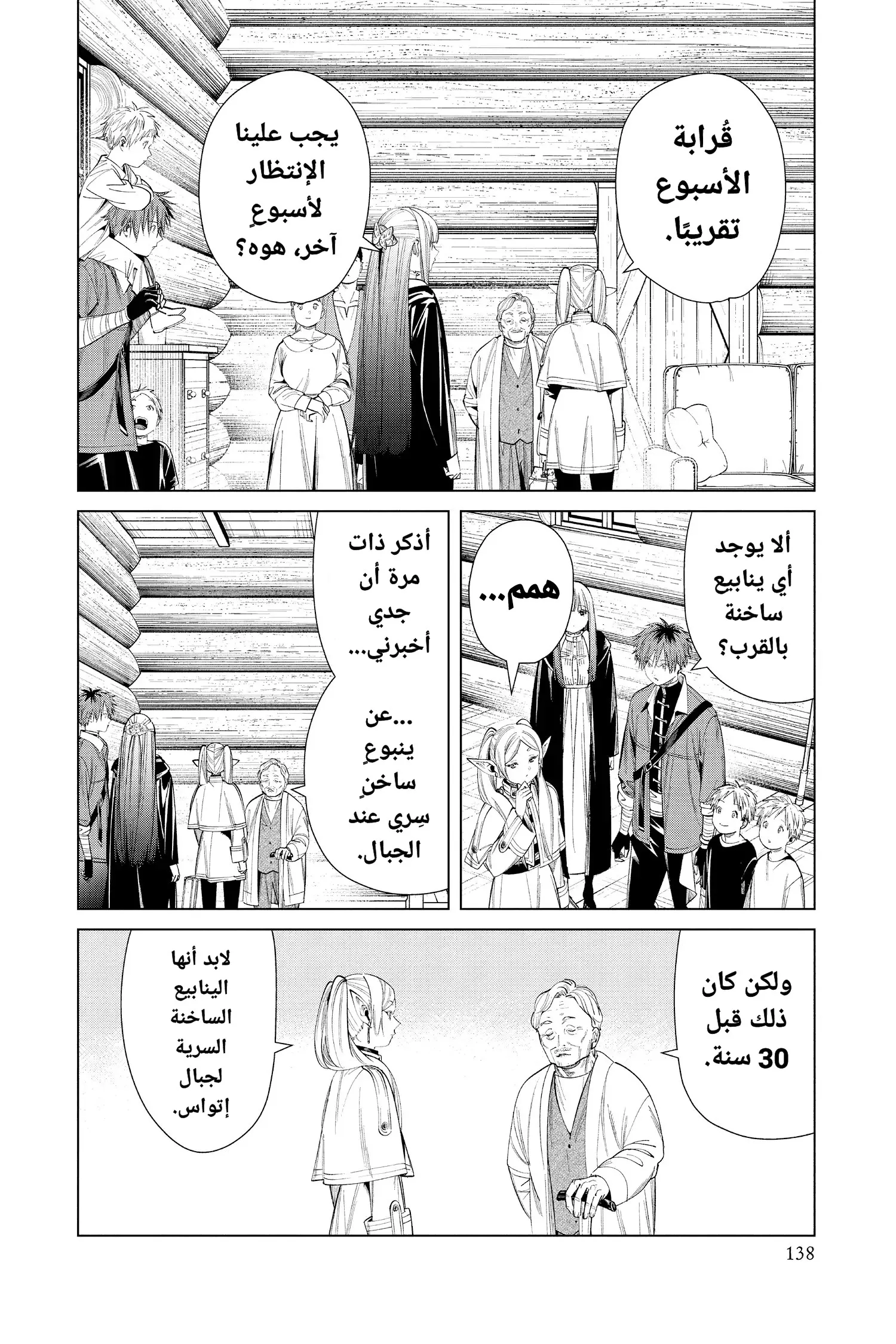 Read Sousou no Frieren AR Manga Online