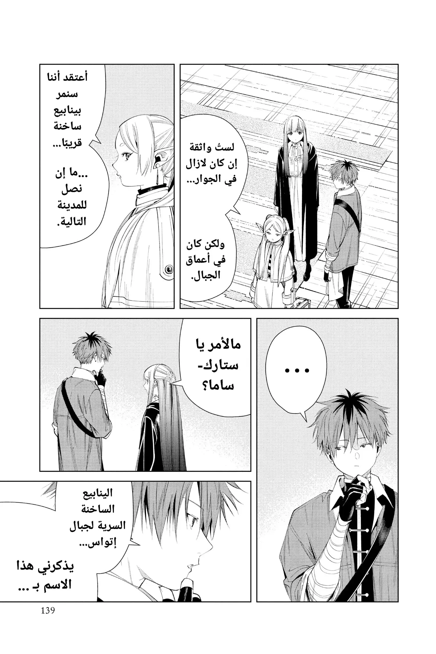Read Sousou no Frieren AR Manga Online