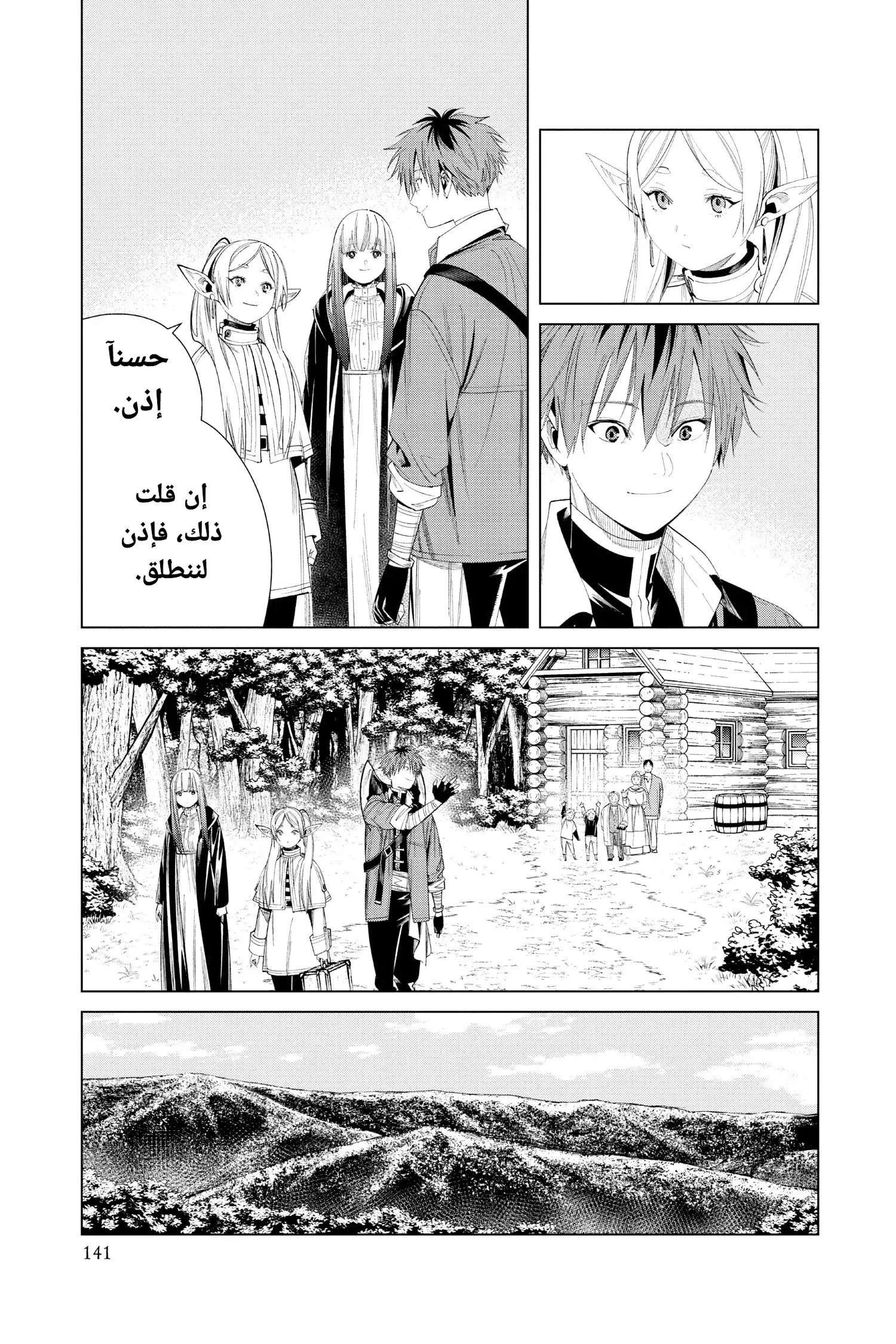 Read Sousou no Frieren AR Manga Online