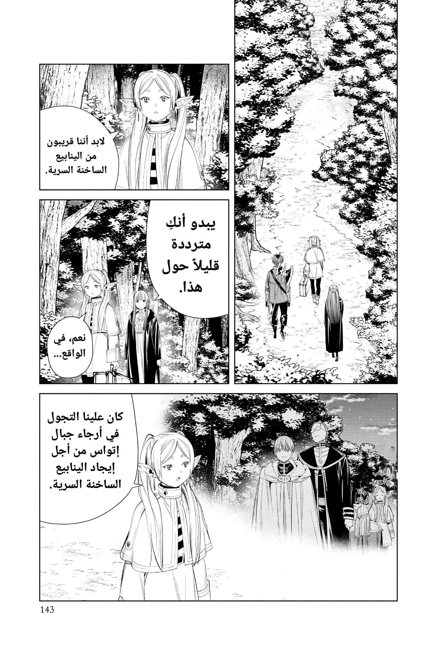 Read Sousou no Frieren AR Manga Online