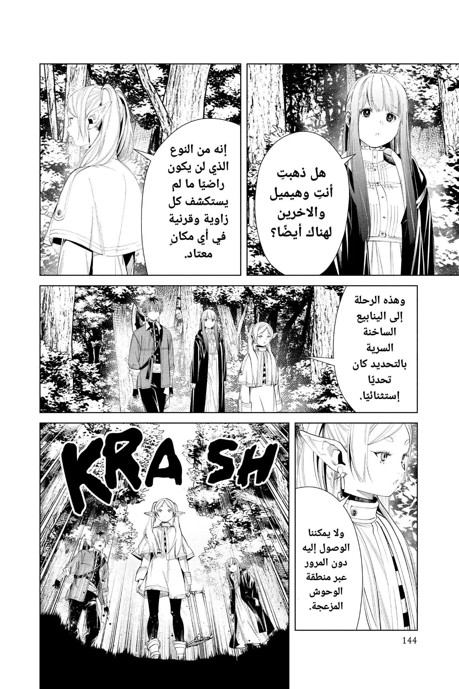Read Sousou no Frieren AR Manga Online