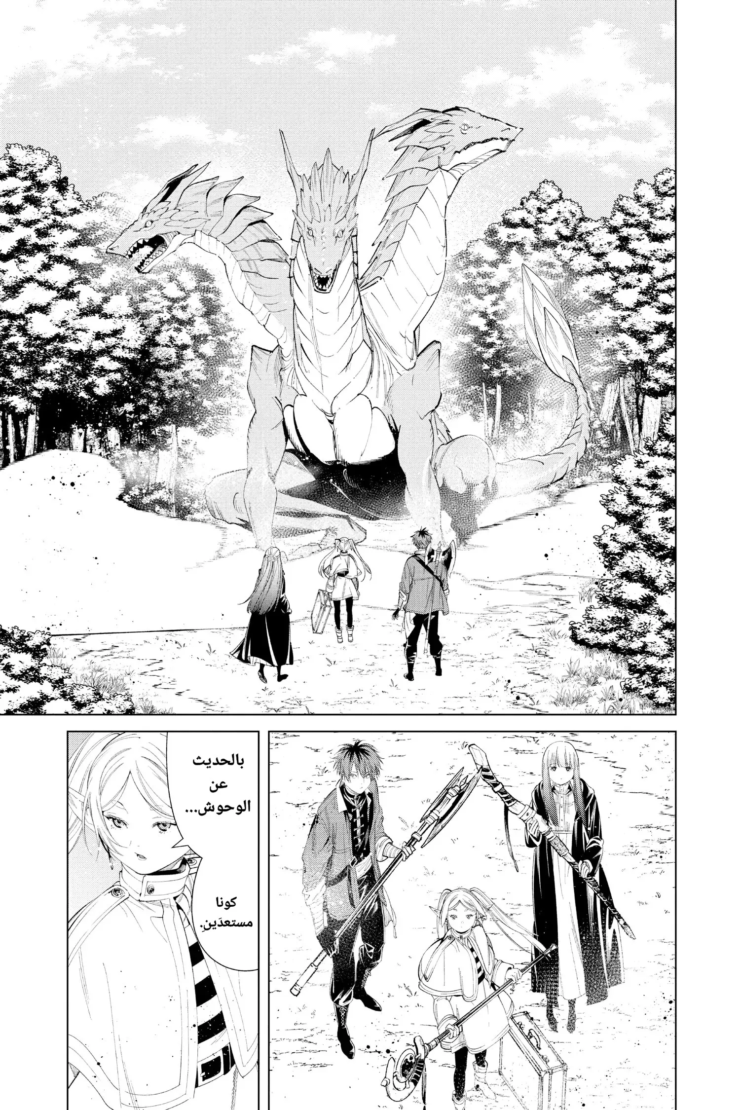 Read Sousou no Frieren AR Manga Online