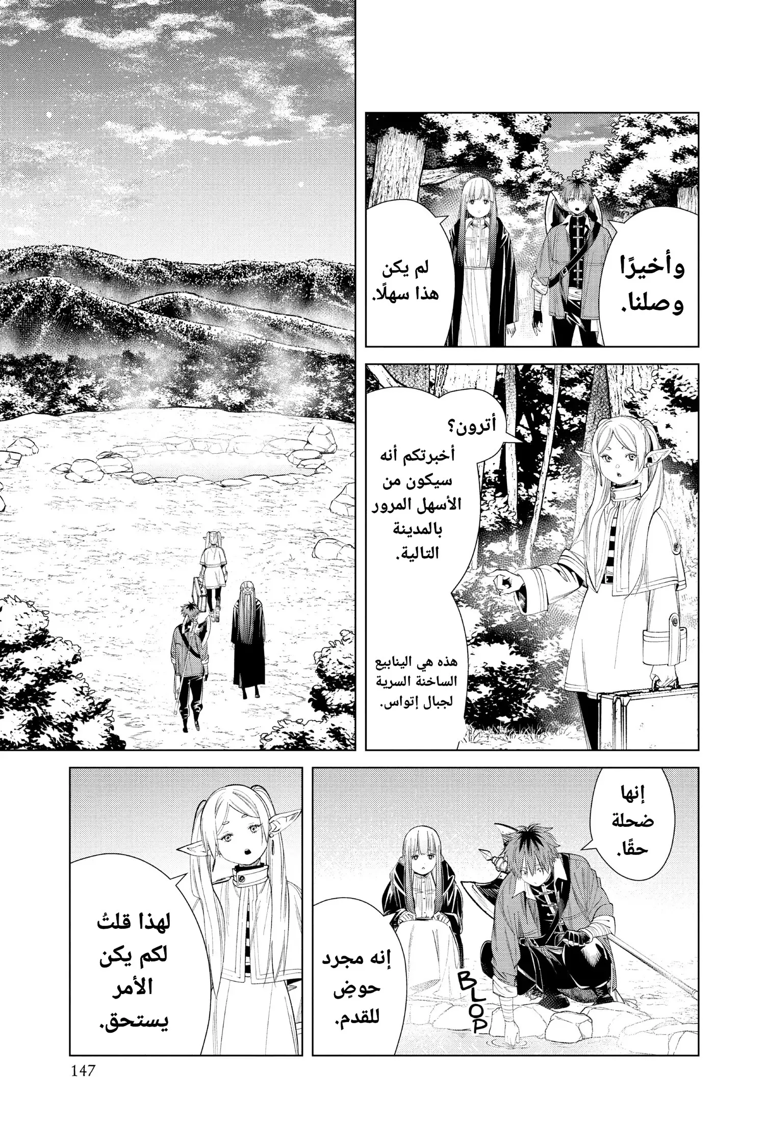 Read Sousou no Frieren AR Manga Online