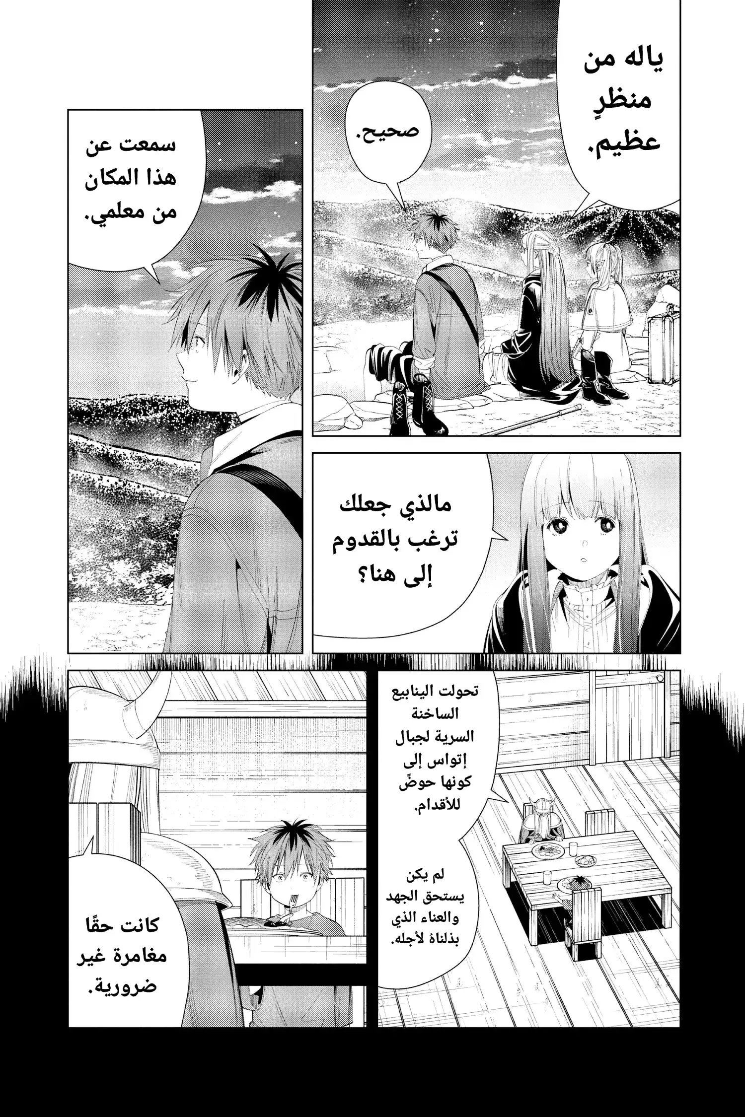 Read Sousou no Frieren AR Manga Online