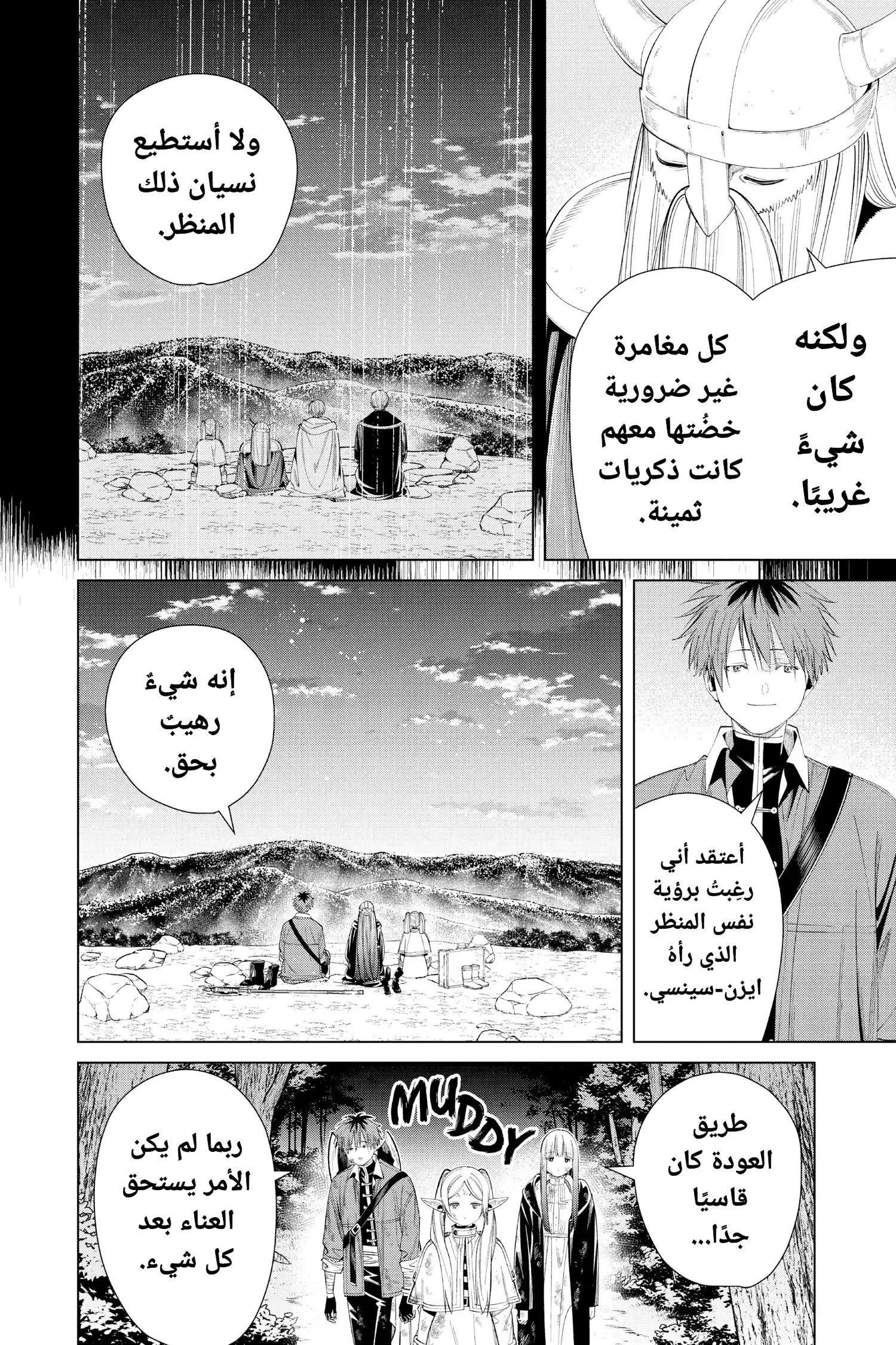 Read Sousou no Frieren AR Manga Online