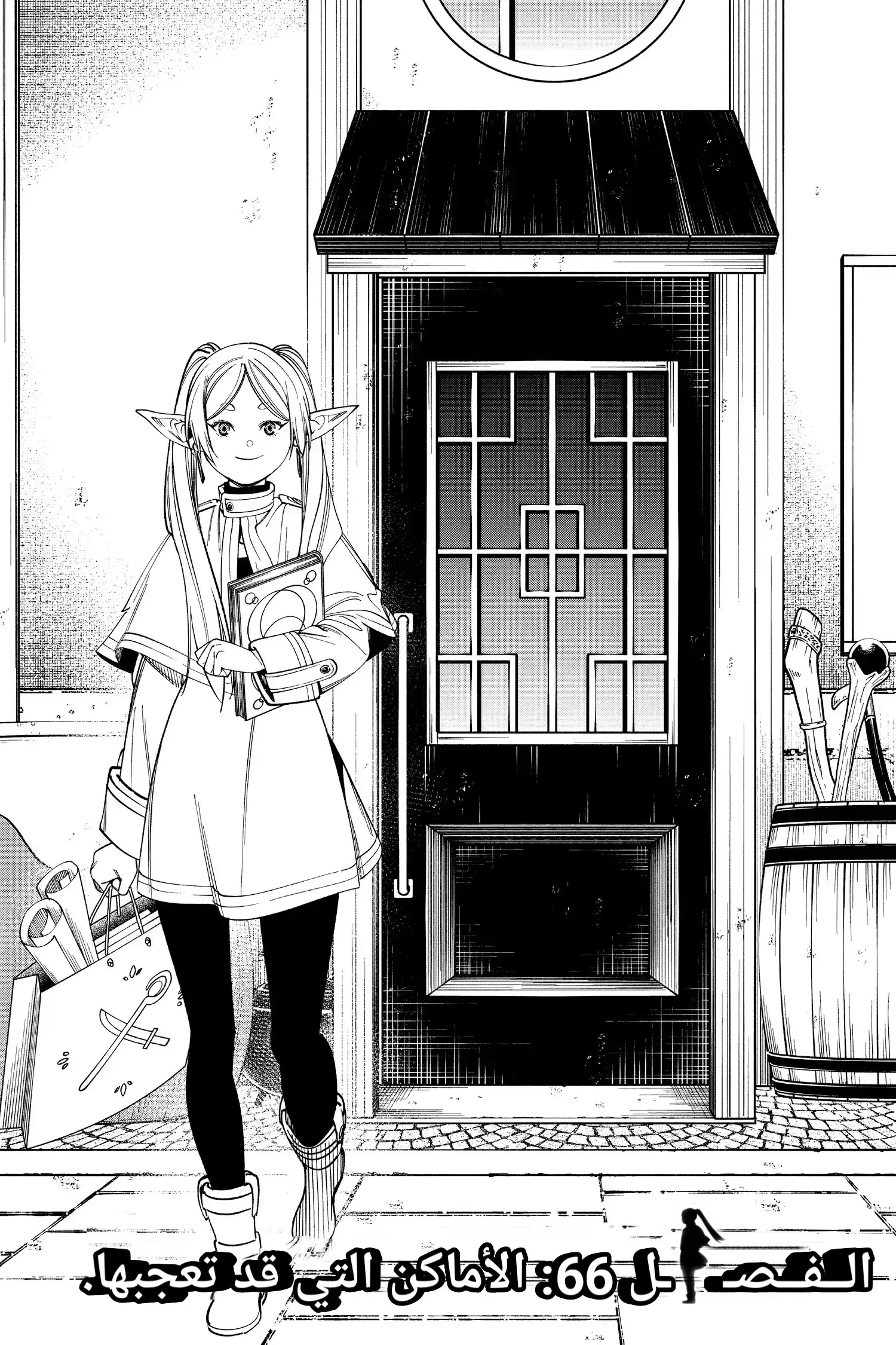 Read Sousou no Frieren AR Manga Online
