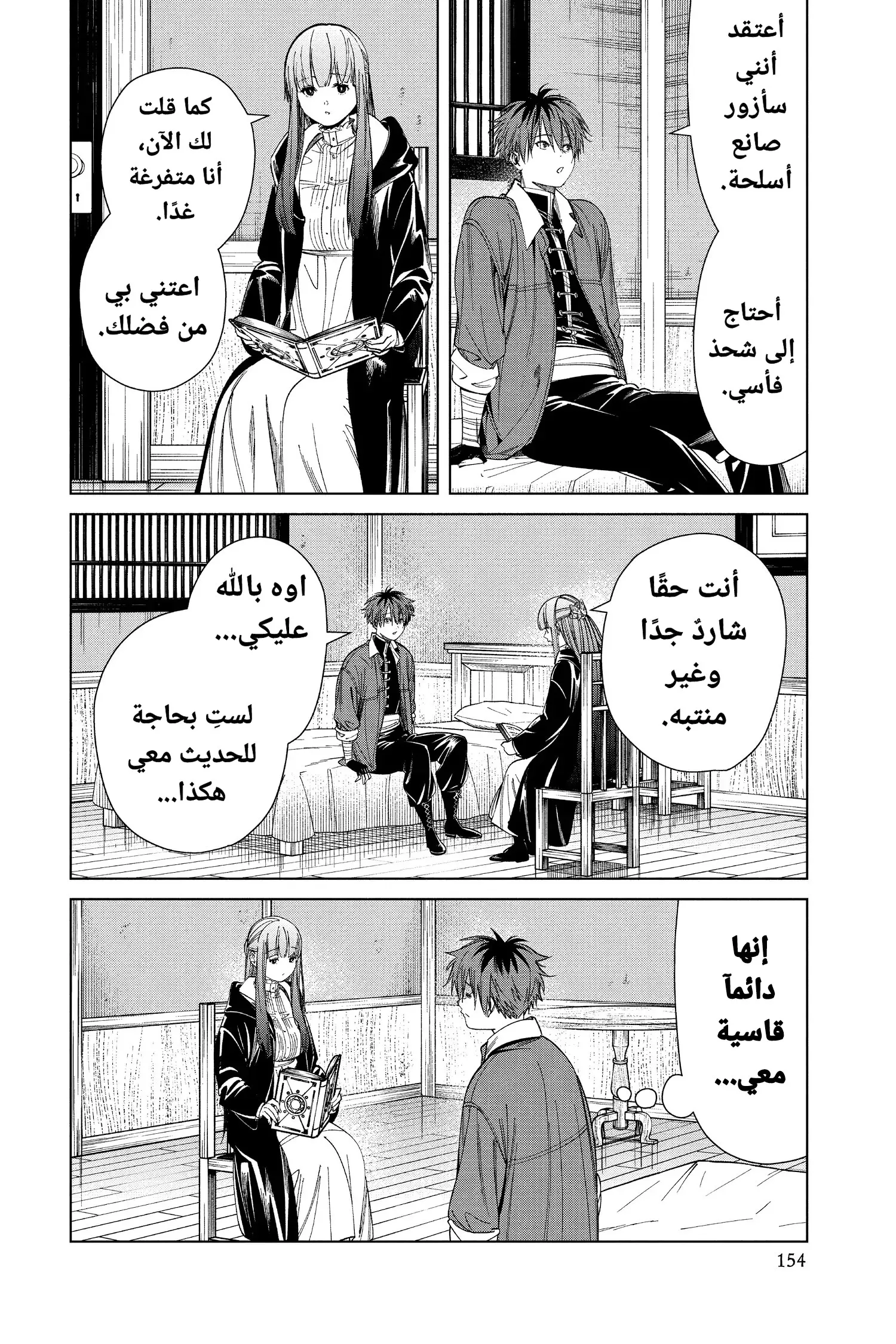 Read Sousou no Frieren AR Manga Online
