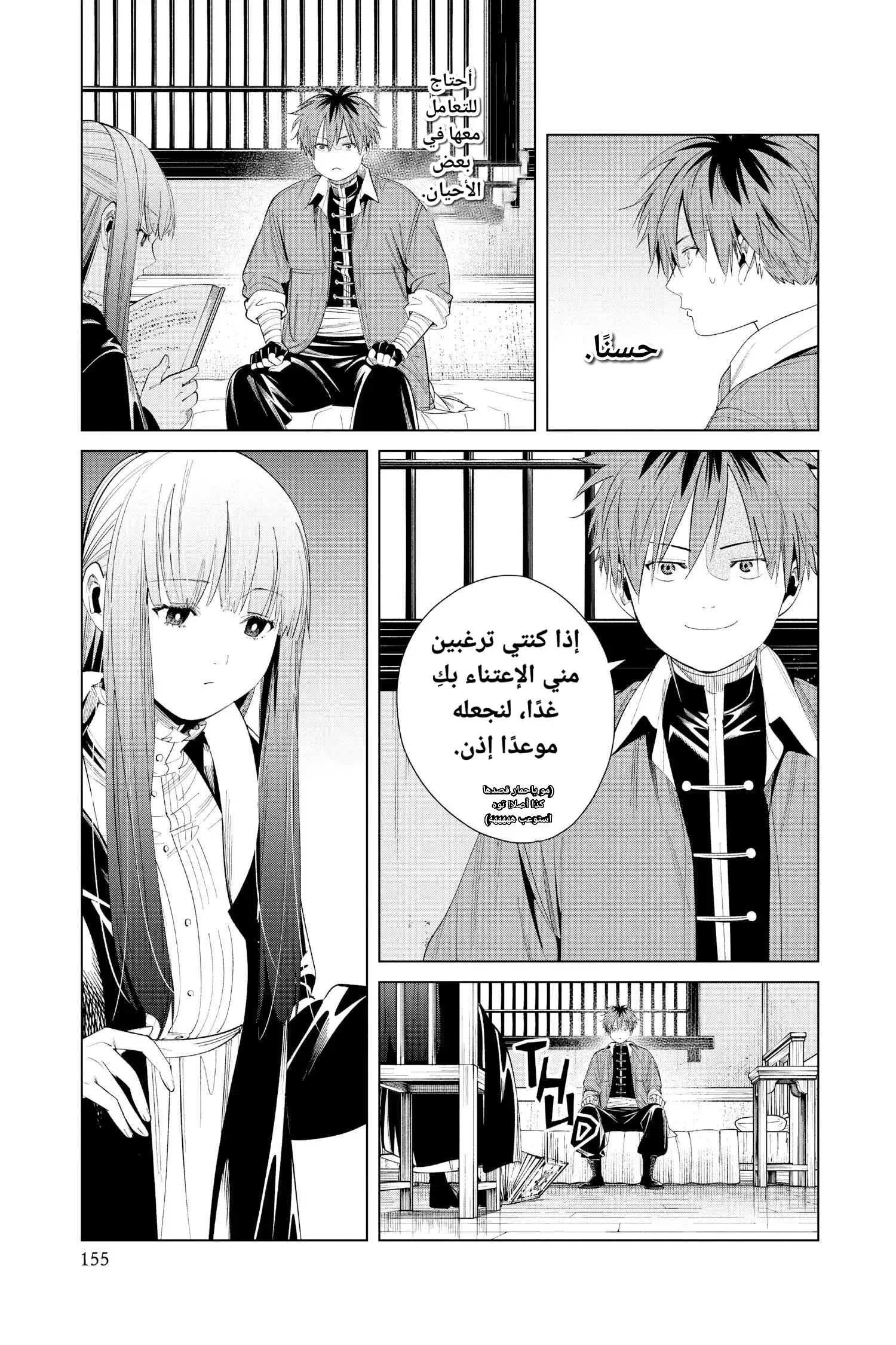Read Sousou no Frieren AR Manga Online