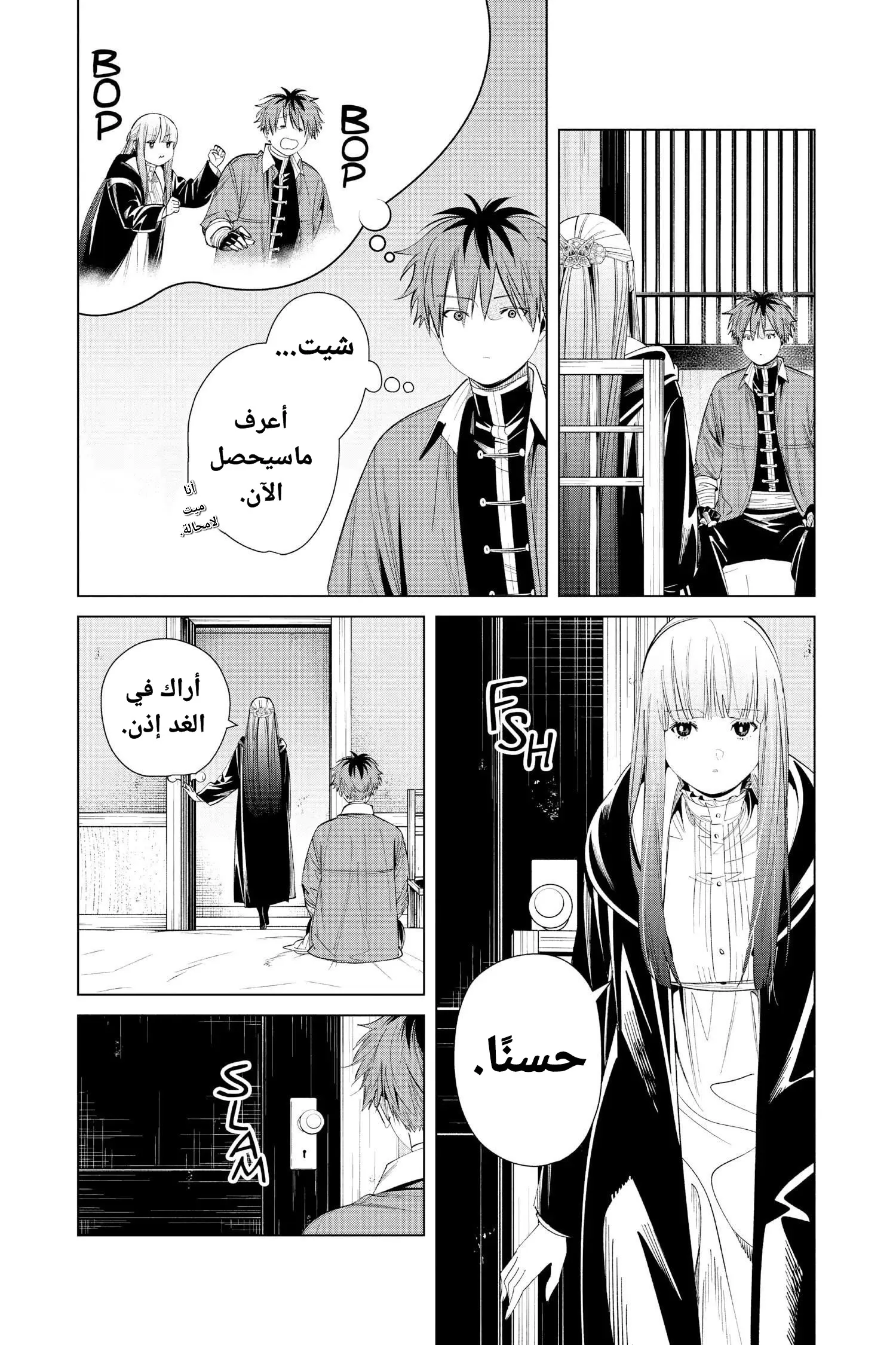 Read Sousou no Frieren AR Manga Online