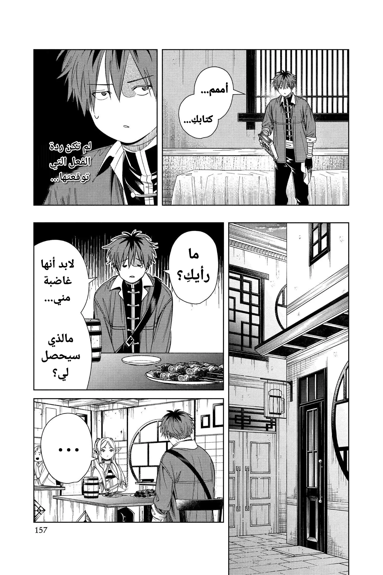 Read Sousou no Frieren AR Manga Online