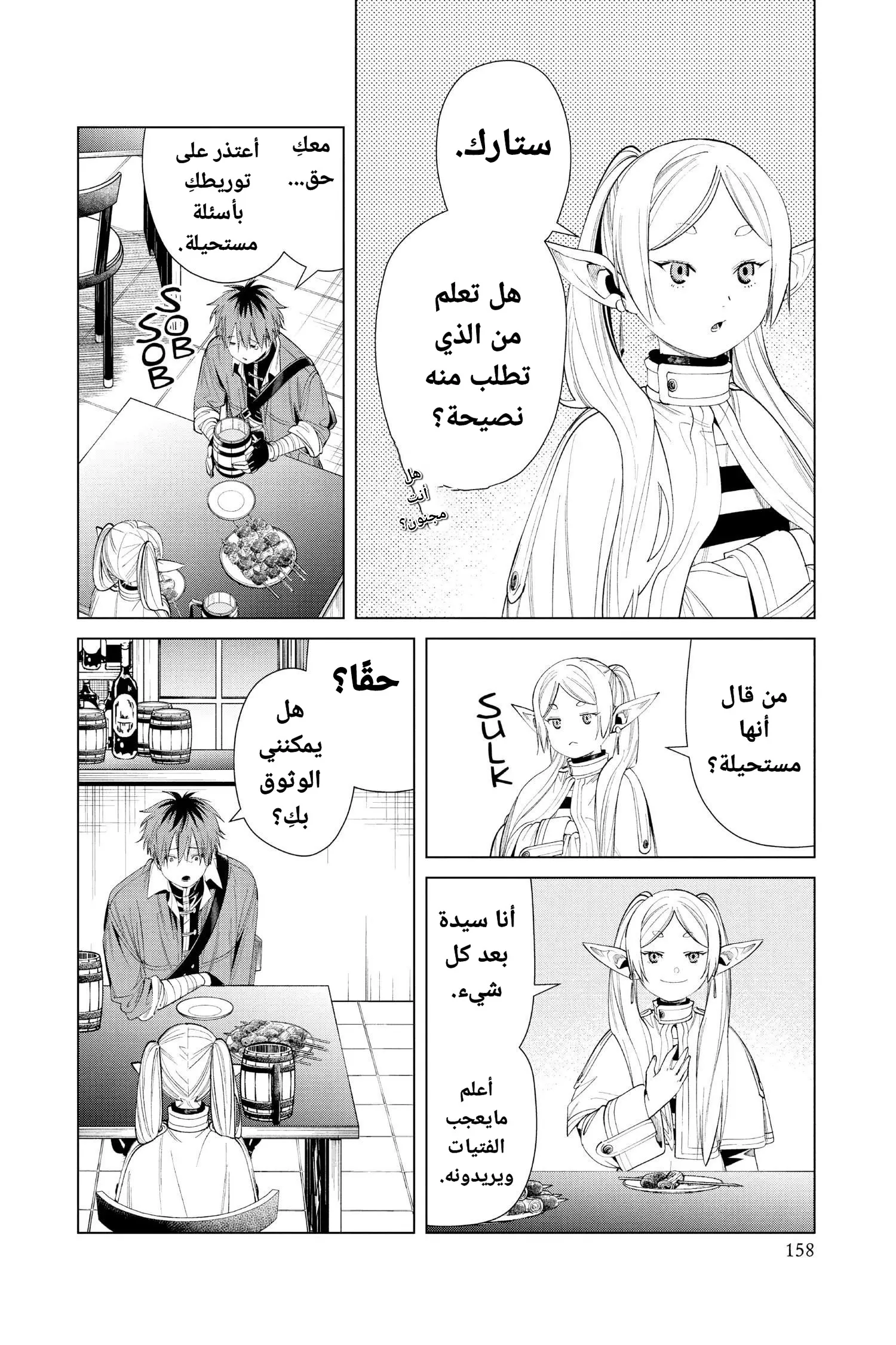 Read Sousou no Frieren AR Manga Online