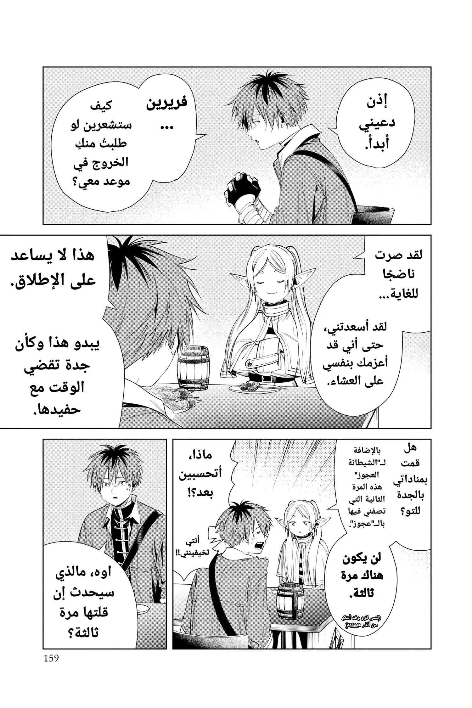 Read Sousou no Frieren AR Manga Online