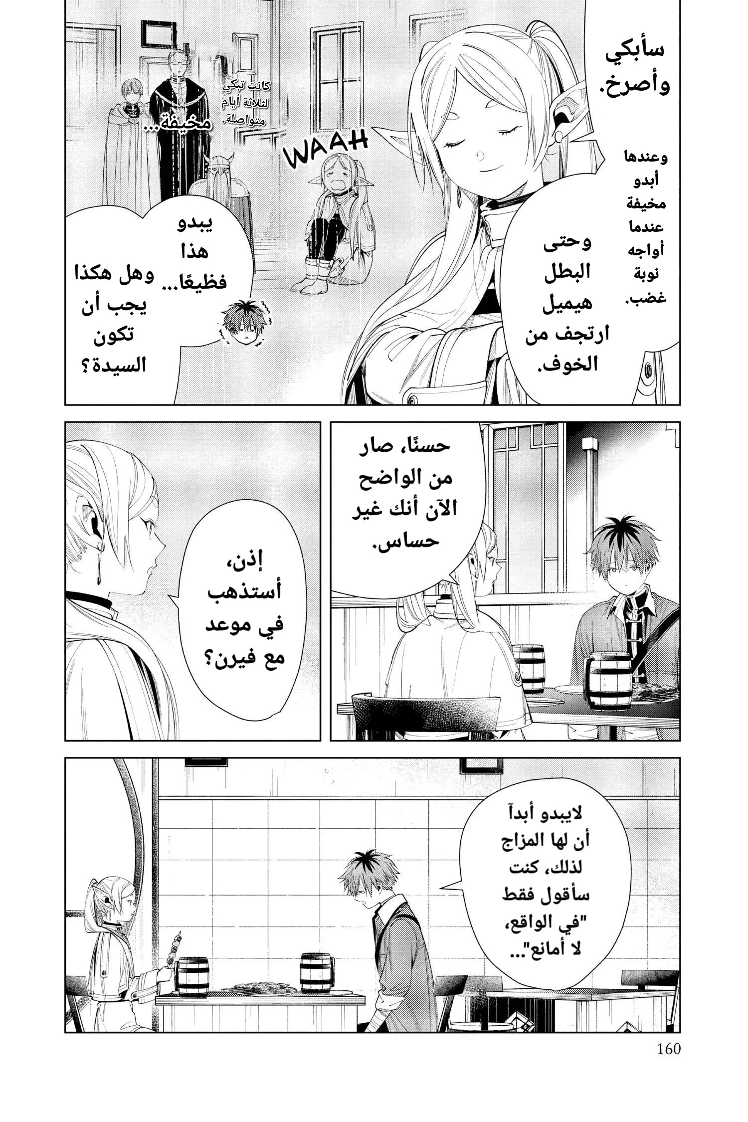 Read Sousou no Frieren AR Manga Online