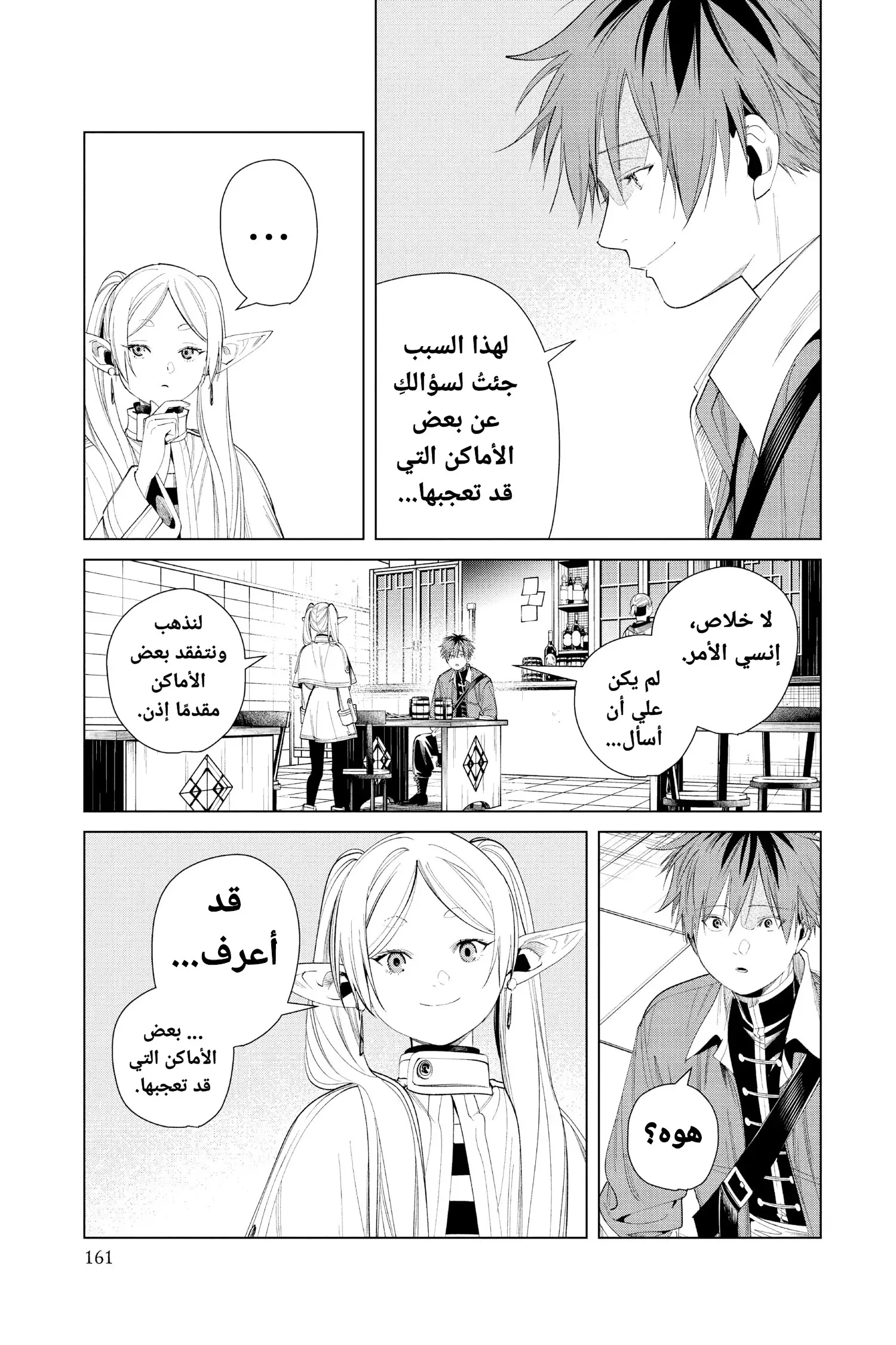 Read Sousou no Frieren AR Manga Online
