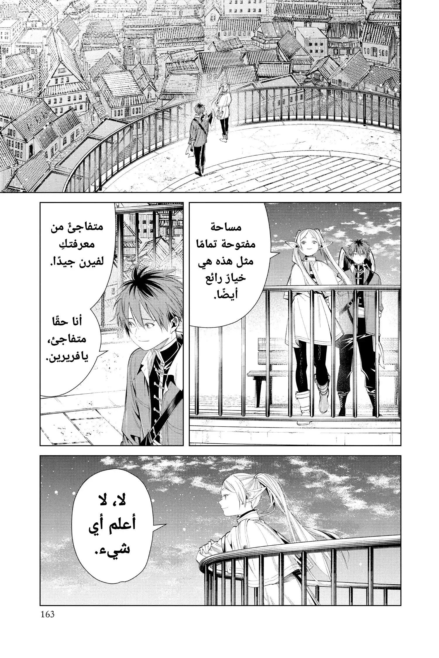Read Sousou no Frieren AR Manga Online